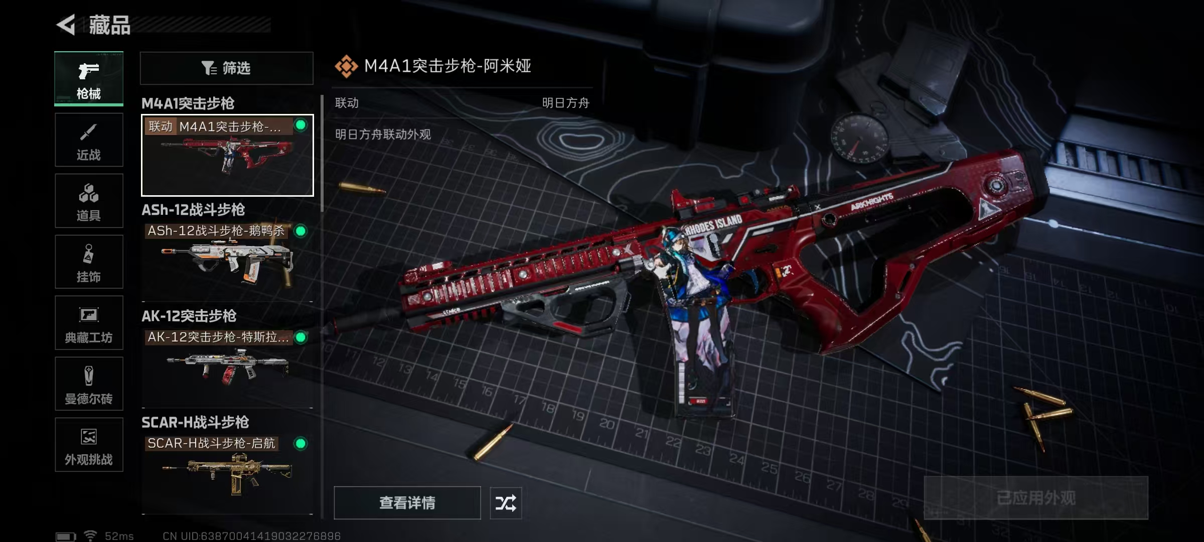 SJZCMW45063三角洲行动账号详情图6