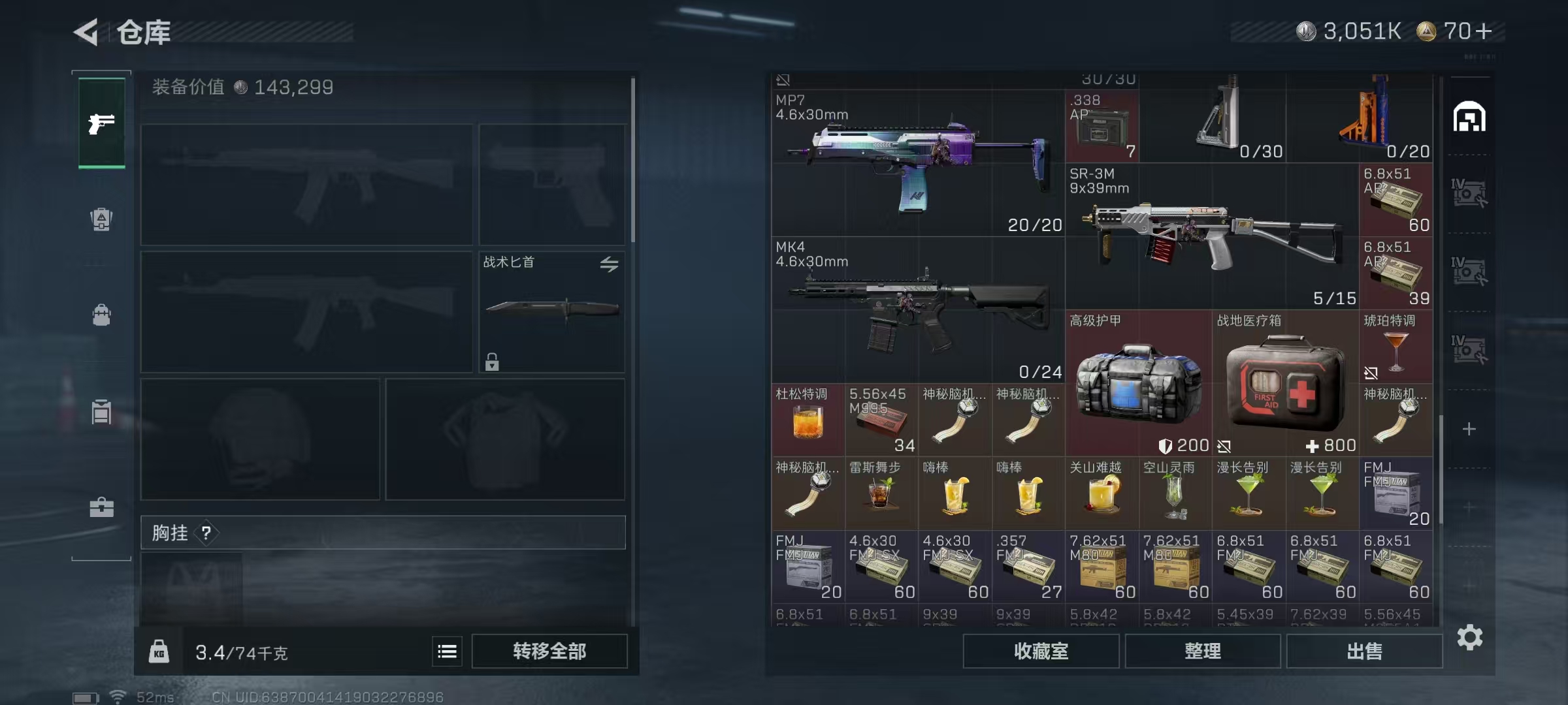 SJZCMW45063三角洲行动账号详情图14