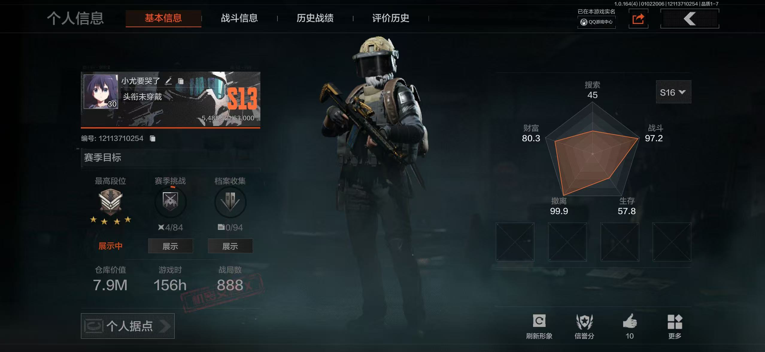 暗区突围账号苹果QQ安卓Q区不可二次仓库价值7.9M 科恩币1271K 百炼恒常 高地武士套装 銮金街头套装 