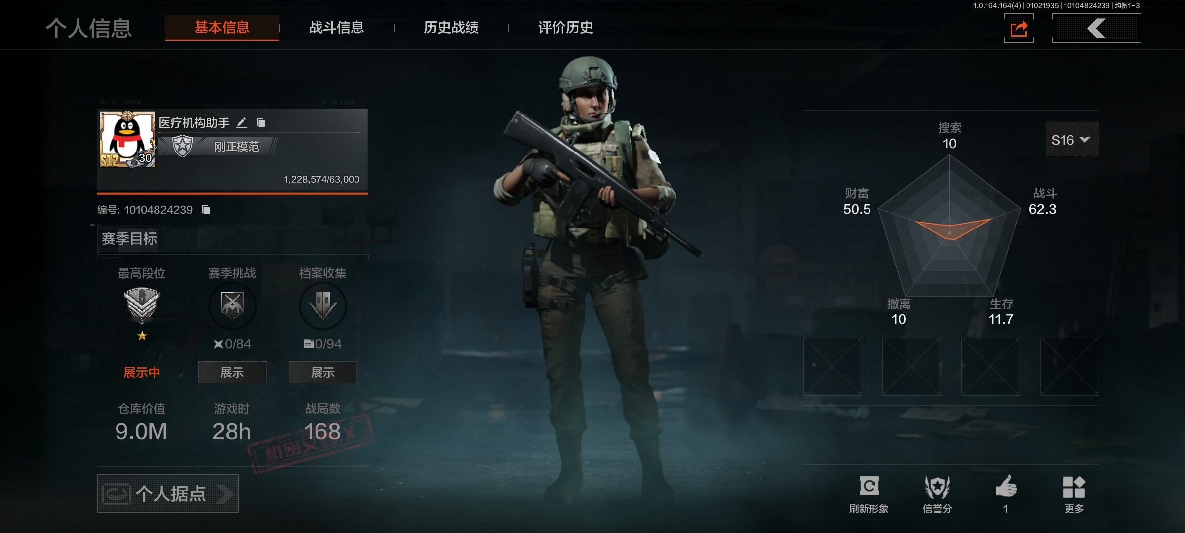 暗区突围账号安卓QQLAQ112+安卓Q区可二次 仓库价值9M 百炼恒常 骑士之剑·vss 骑士之剑·AX50 魔方纪念卫衣