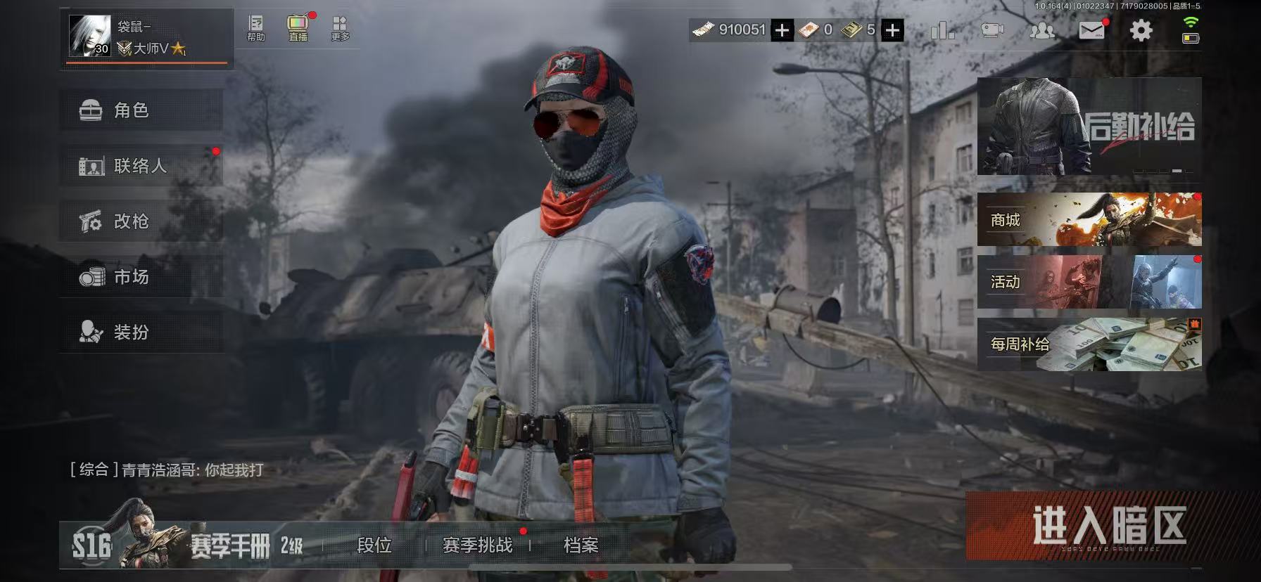 暗区突围账号苹果QQLAQ102+苹果Q区不可二次 极品刀皮号仓库价值3.2 科恩币910K 收割者 高丧夜曲 AR57 告丧夜曲 AUG