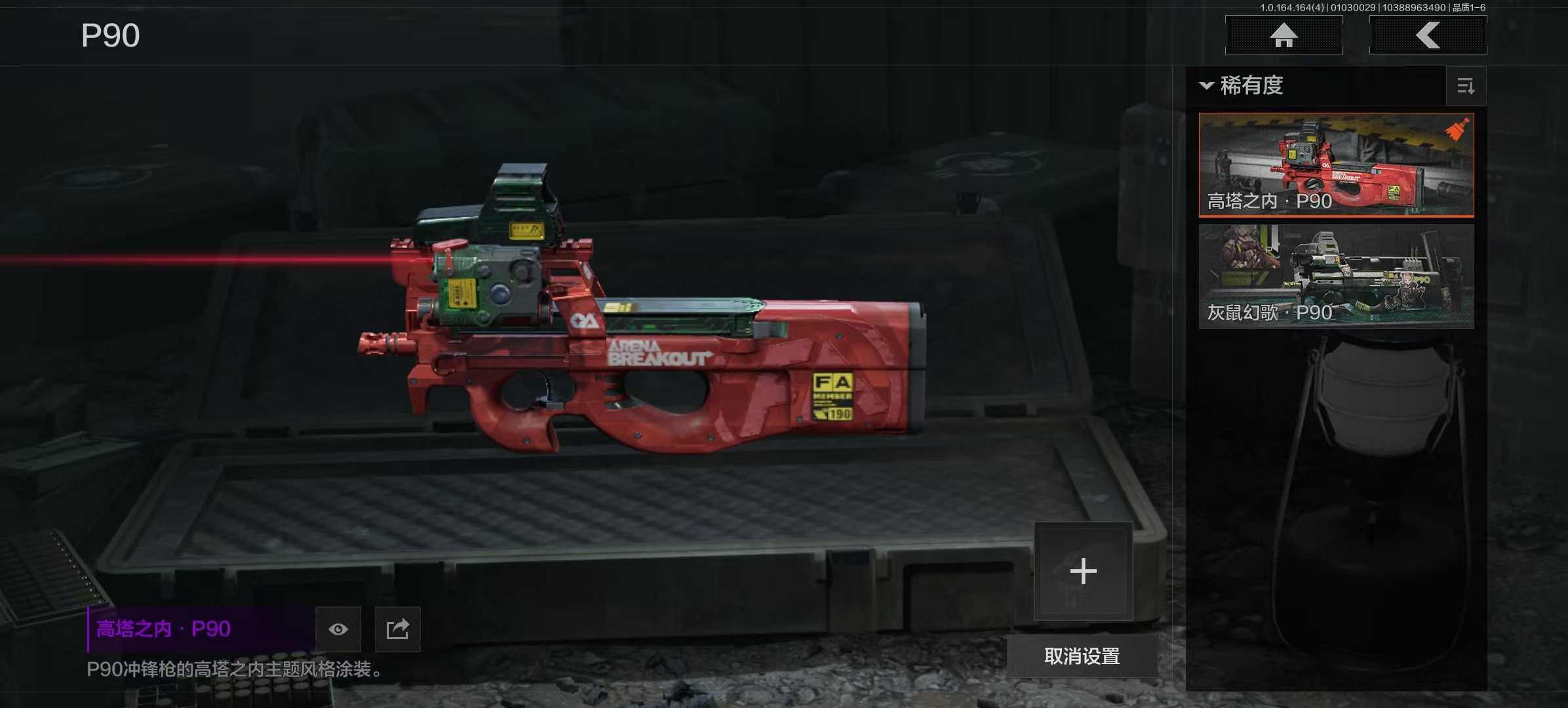 AQQM40747暗区突围账号详情图7