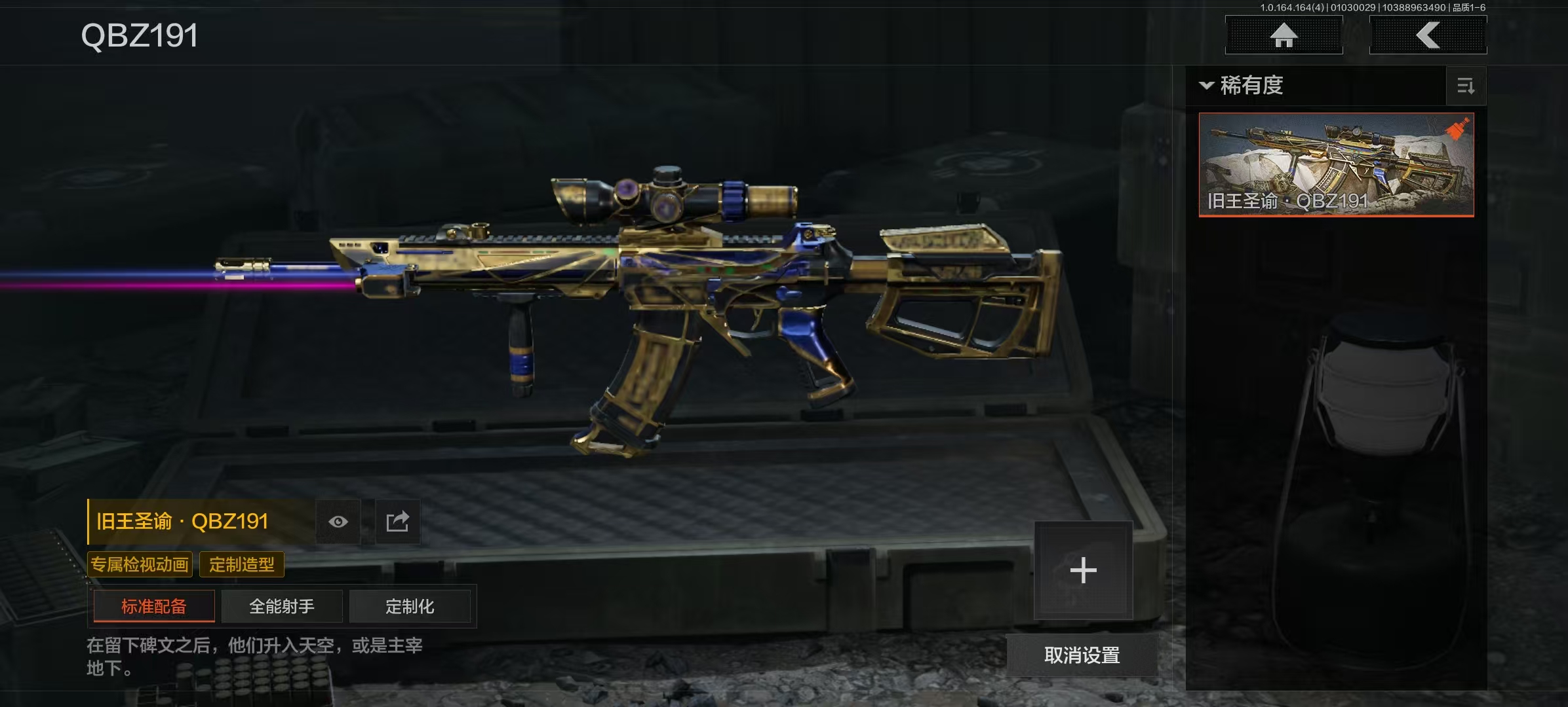 AQQM40747暗区突围账号详情图8