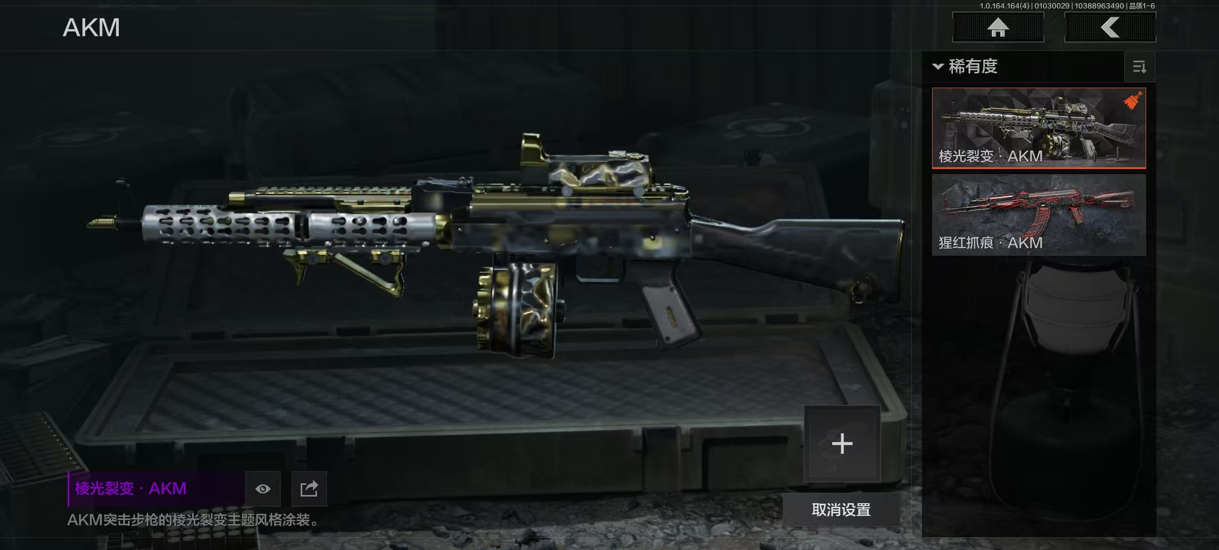 AQQM40747暗区突围账号详情图15