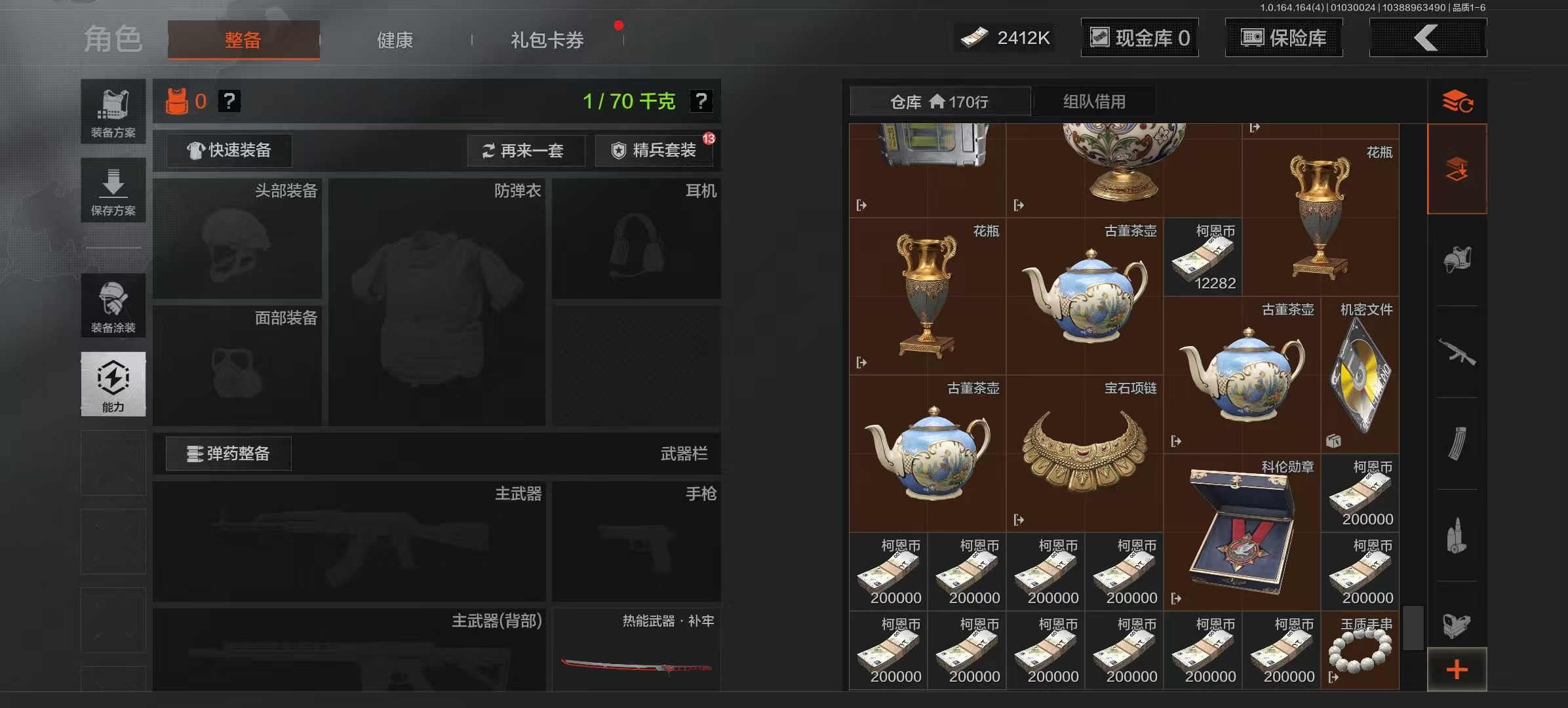 AQQM40747暗区突围账号详情图18