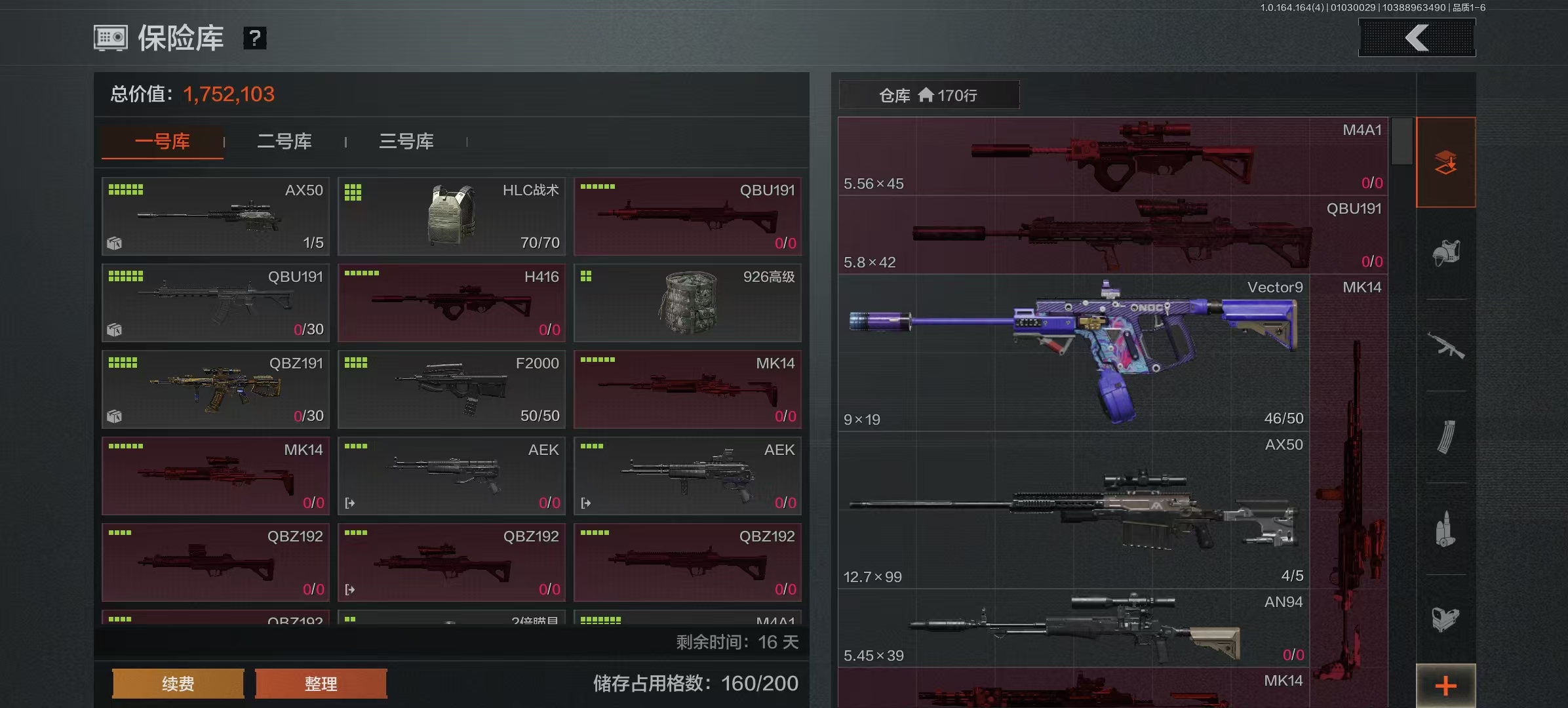 AQQM40747暗区突围账号详情图16