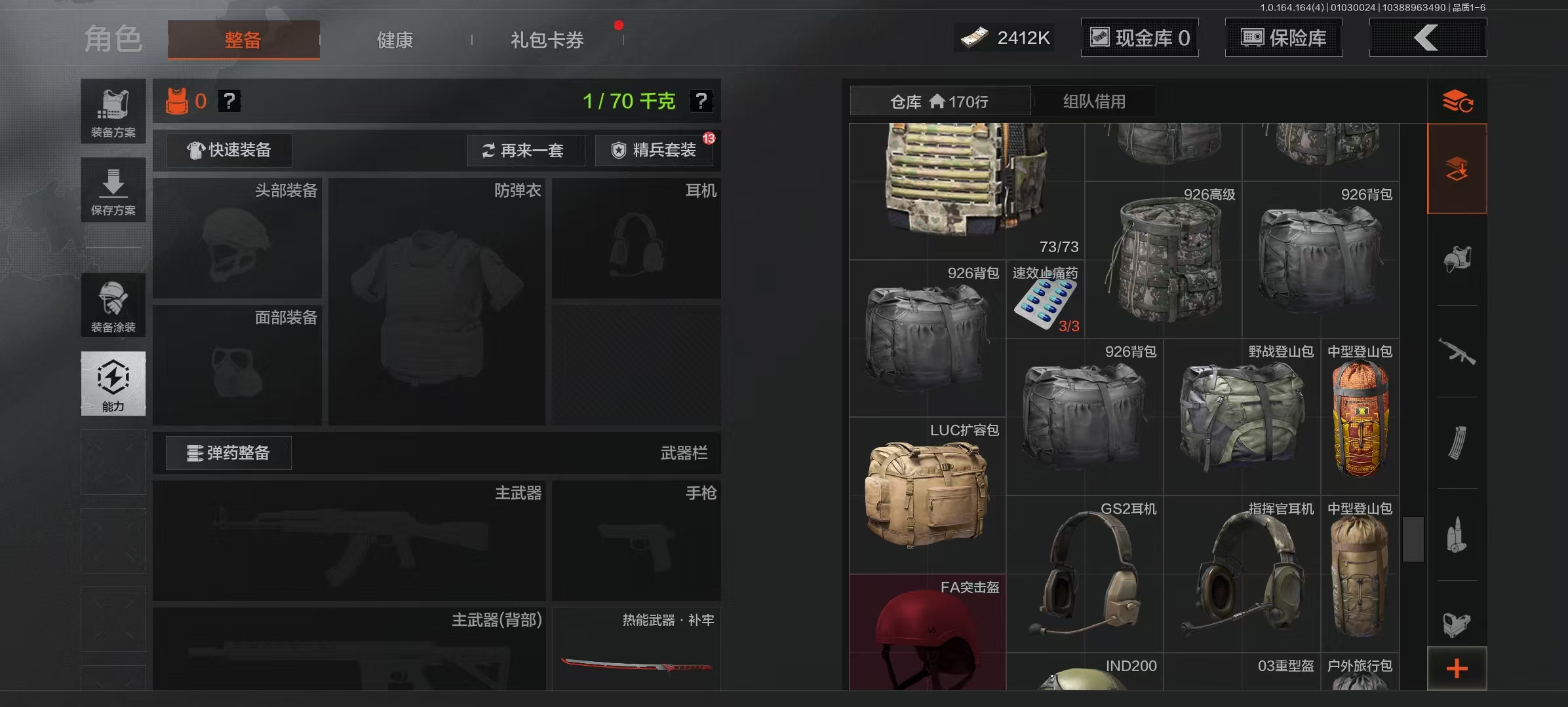 AQQM40747暗区突围账号详情图19