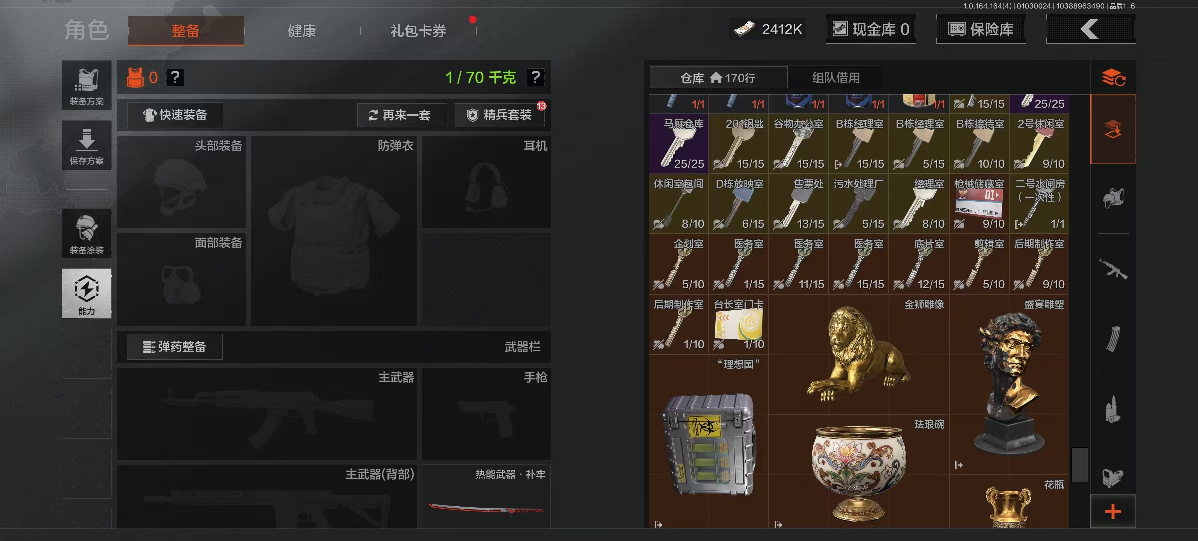 AQQM40747暗区突围账号详情图17