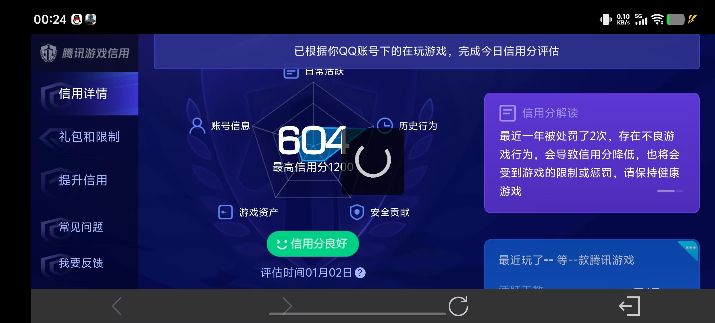 AQQM40747暗区突围账号详情图25