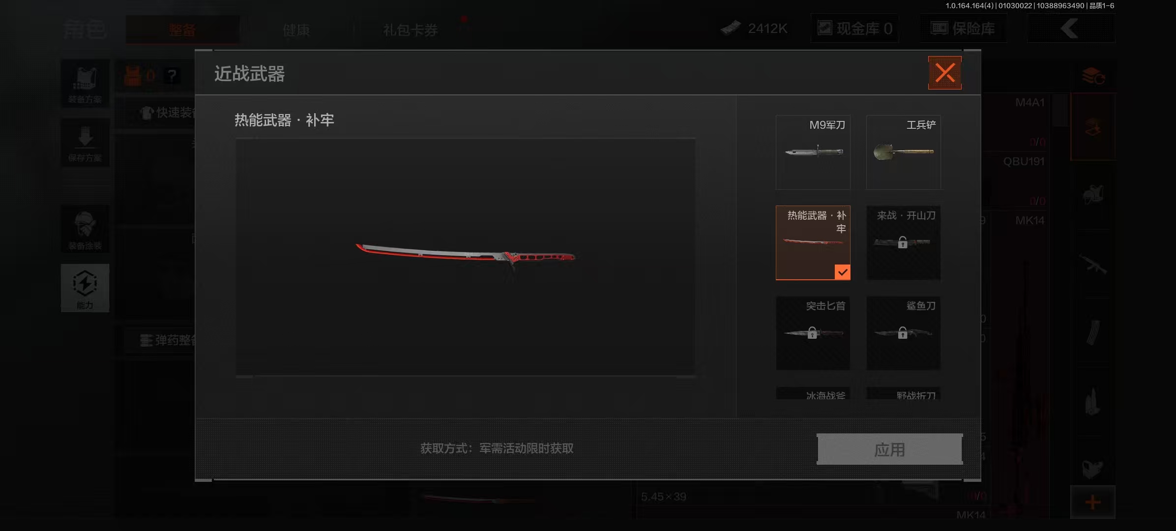 AQQM40747暗区突围账号详情图23