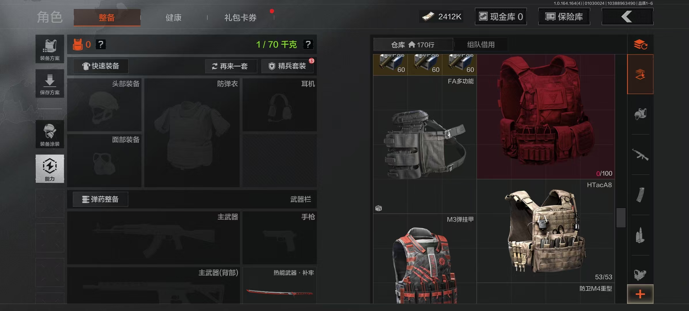 AQQM40747暗区突围账号详情图20