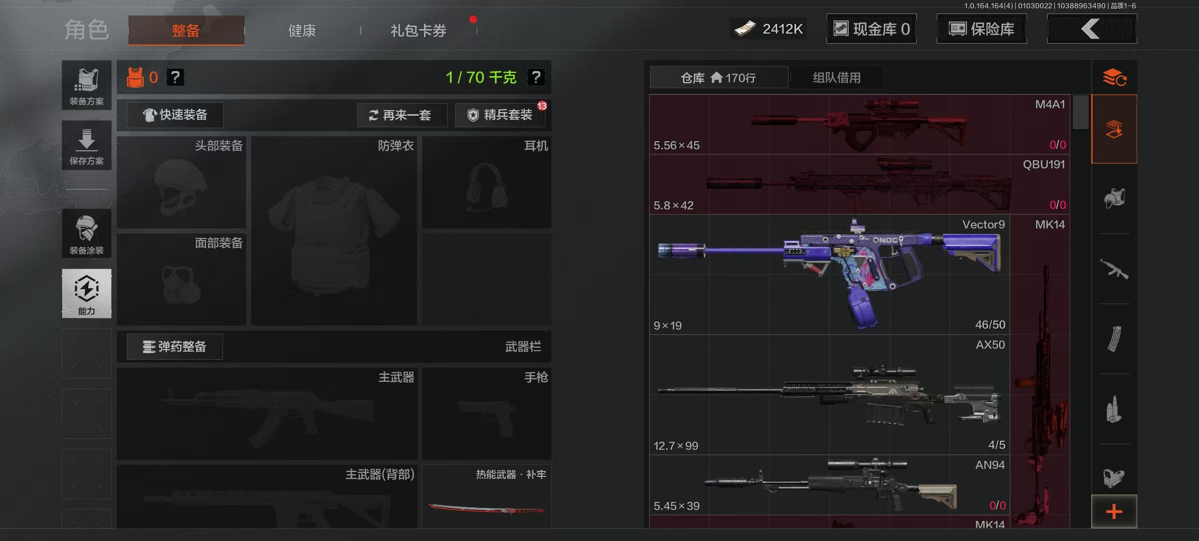 AQQM40747暗区突围账号详情图22