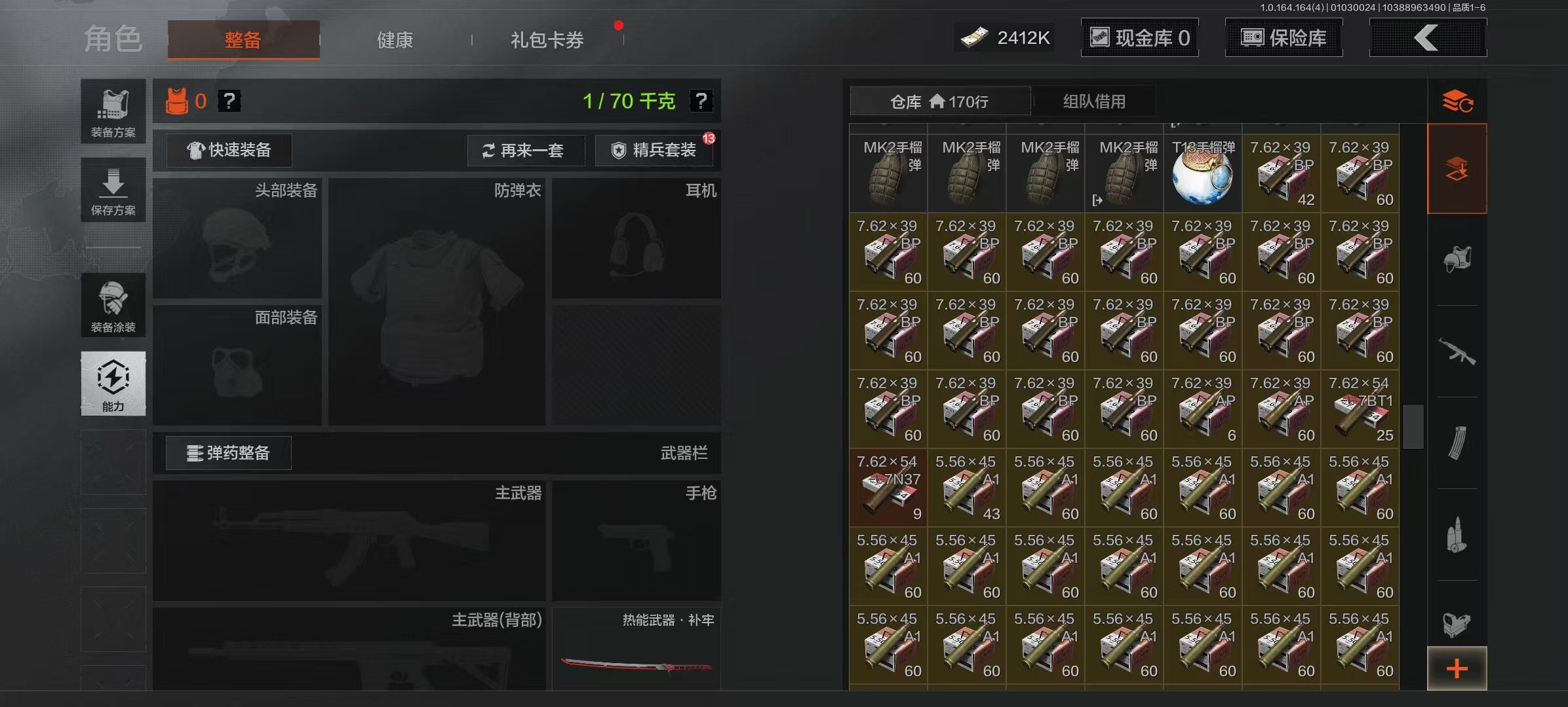 AQQM40747暗区突围账号详情图21