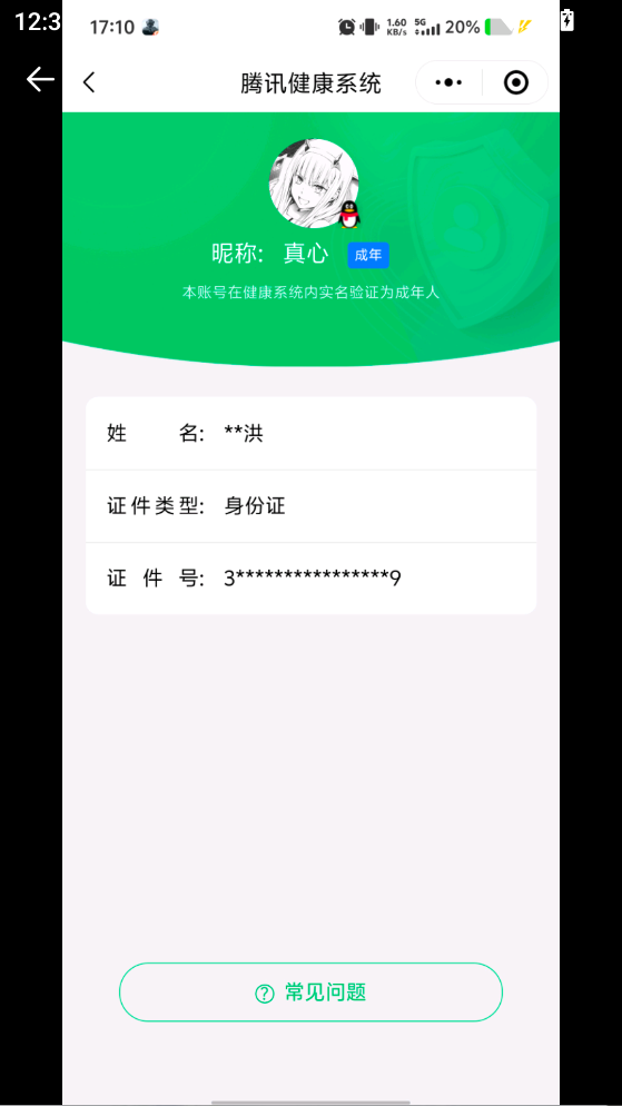 AQQM40747暗区突围账号详情图29