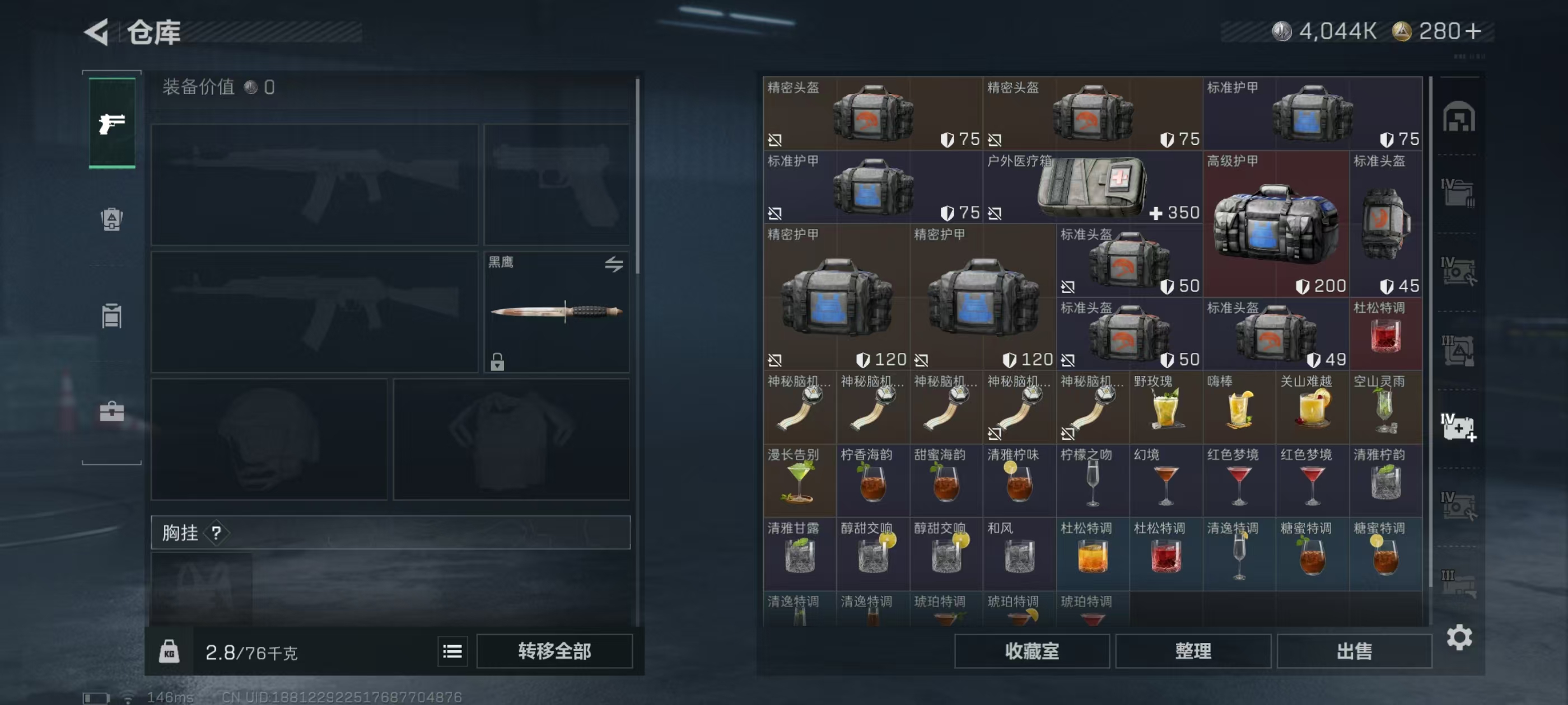 三角洲行动账号QQLSJ028+【总资产(M)】188.2
【哈夫币】4,044.81
【行动等级】60
【全面战场等