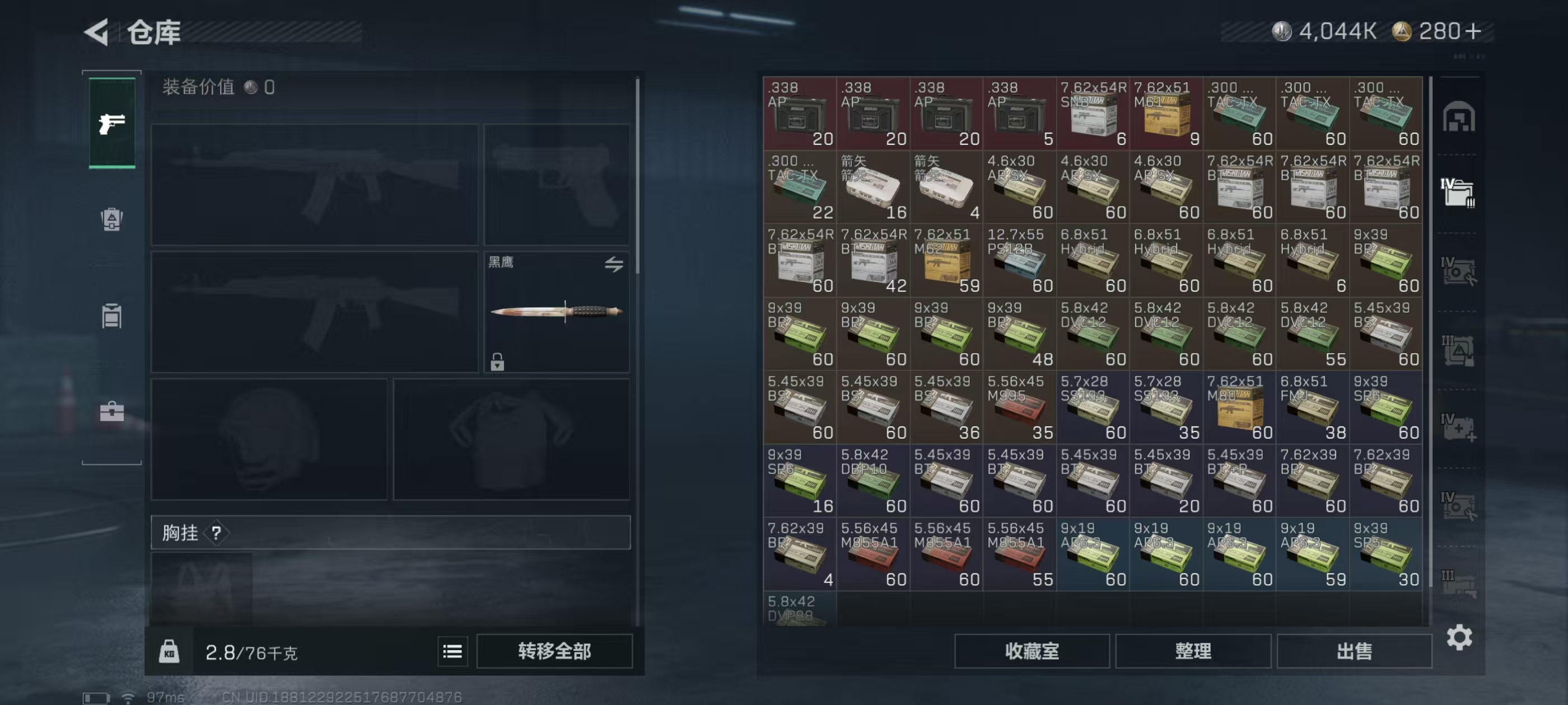 SJZCMW44399三角洲行动账号详情图5