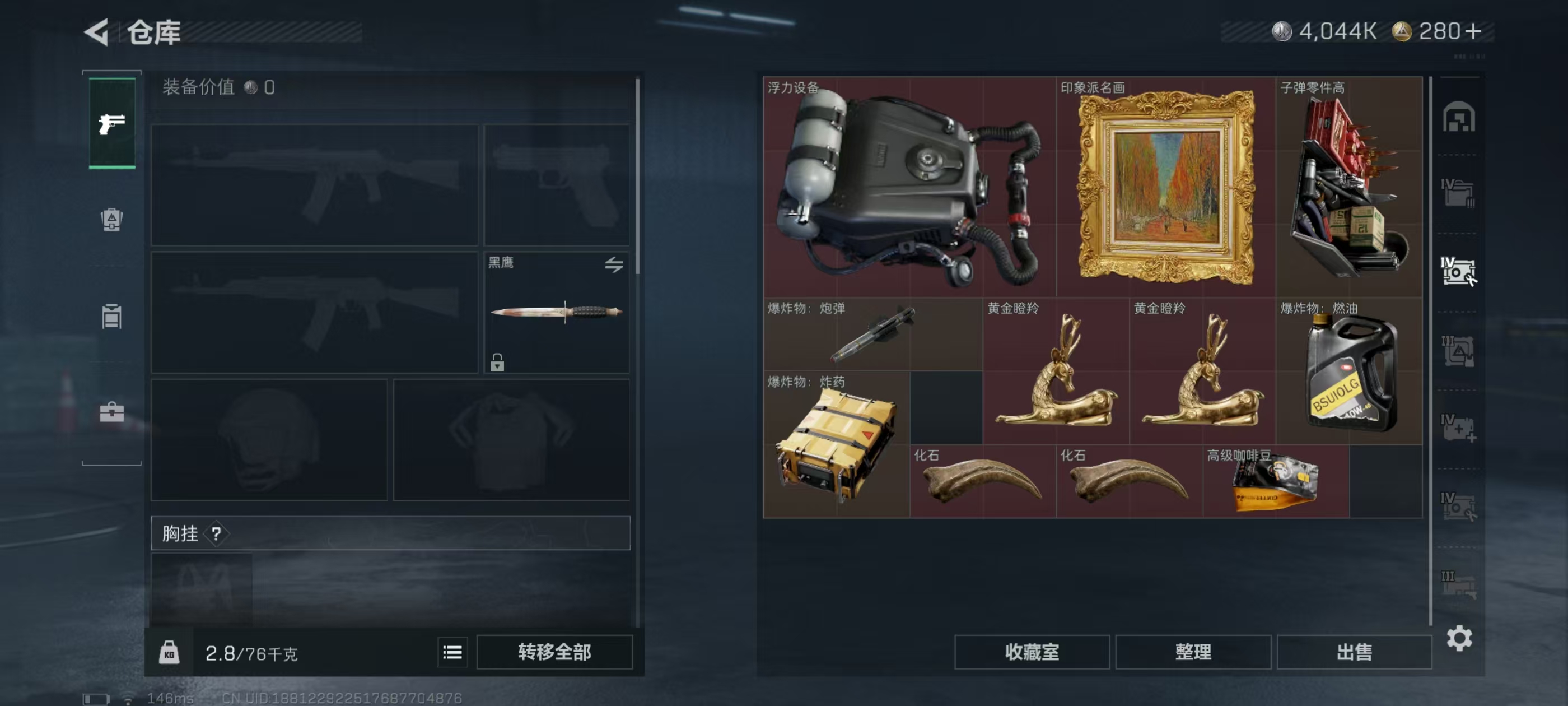 SJZCMW44399三角洲行动账号详情图7