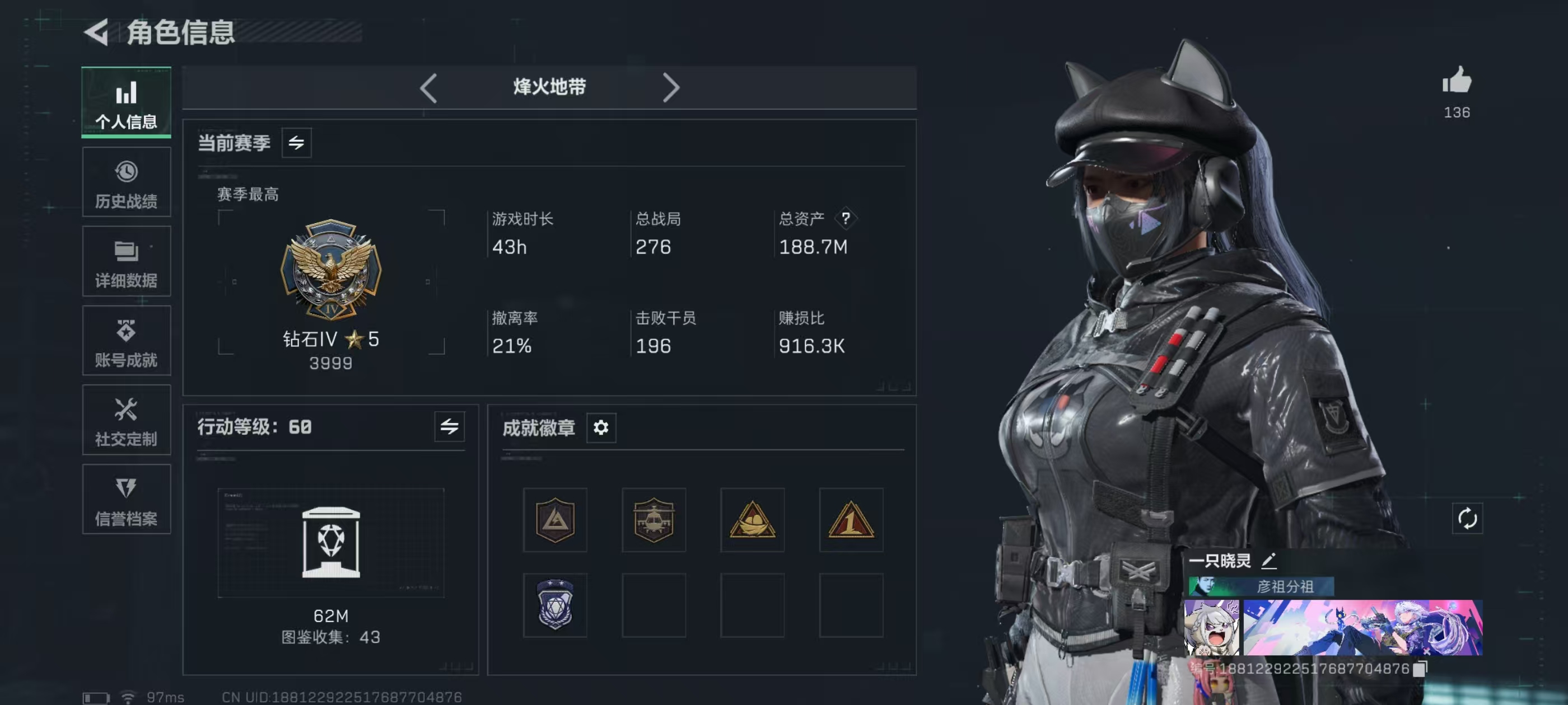 SJZCMW44399三角洲行动账号详情图8