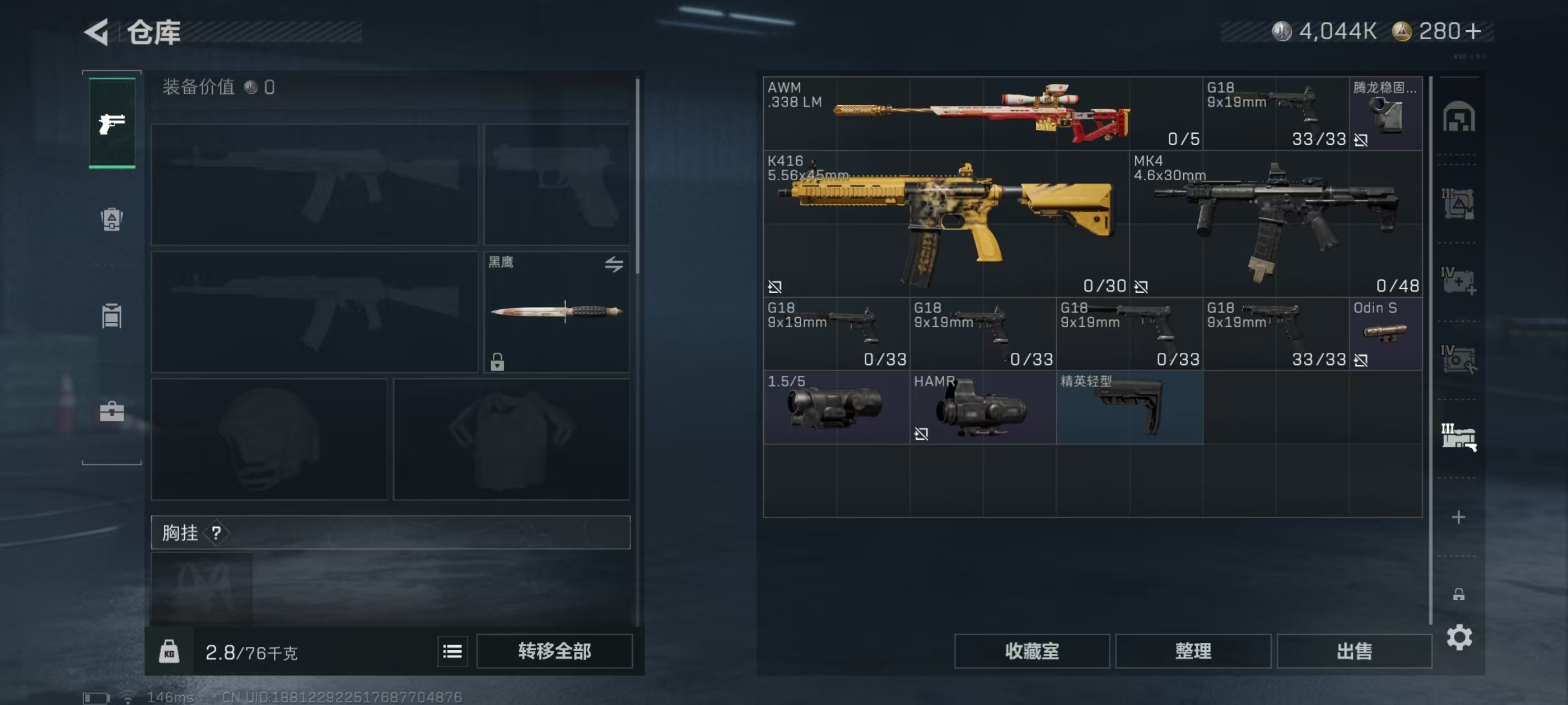 SJZCMW44399三角洲行动账号详情图9