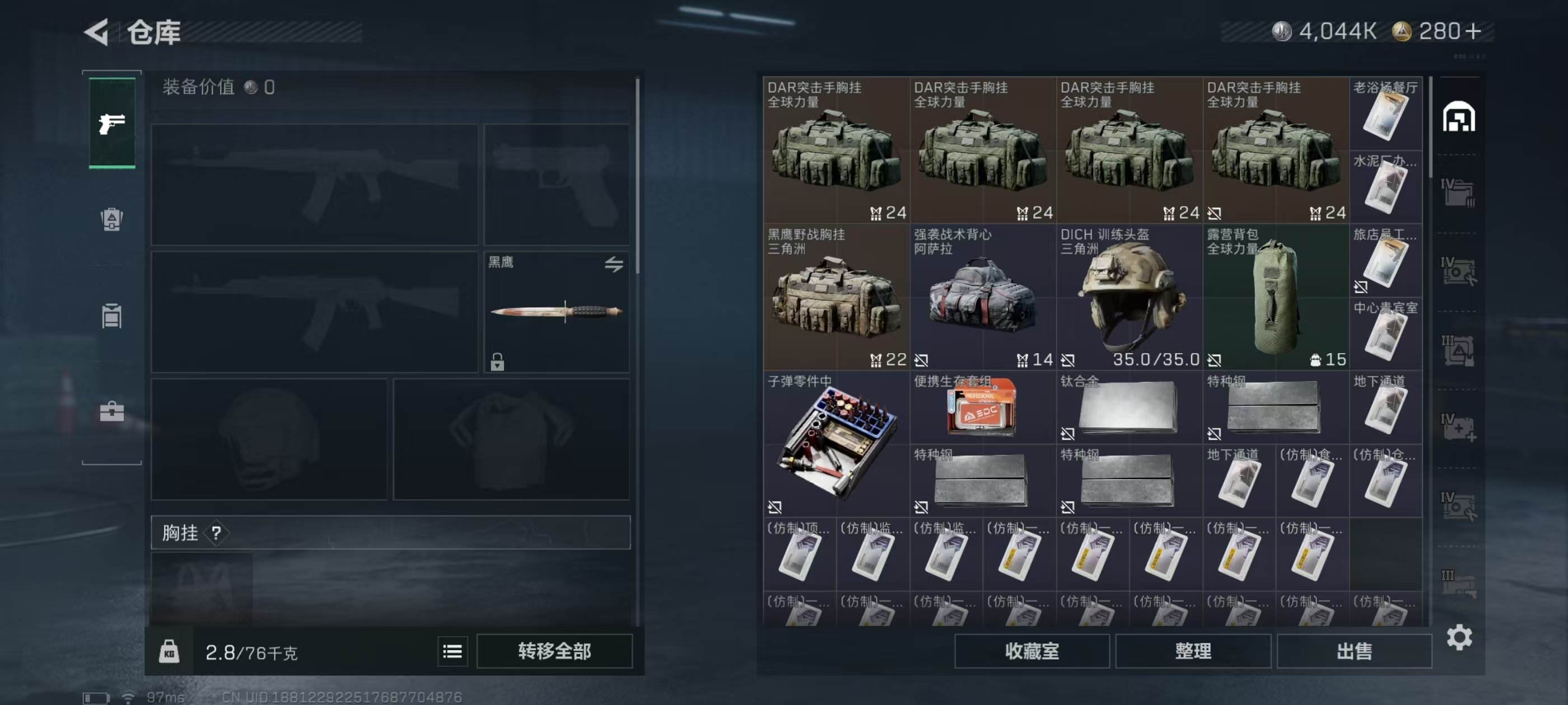 SJZCMW44399三角洲行动账号详情图10