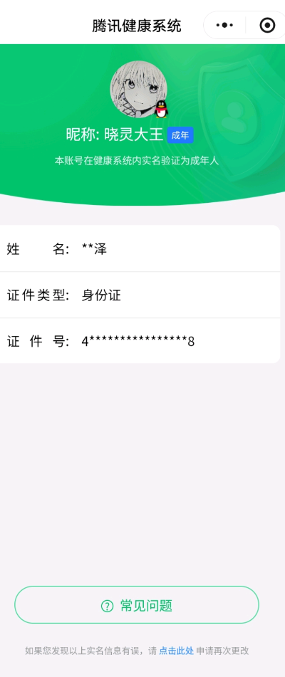 SJZCMW44399三角洲行动账号详情图16
