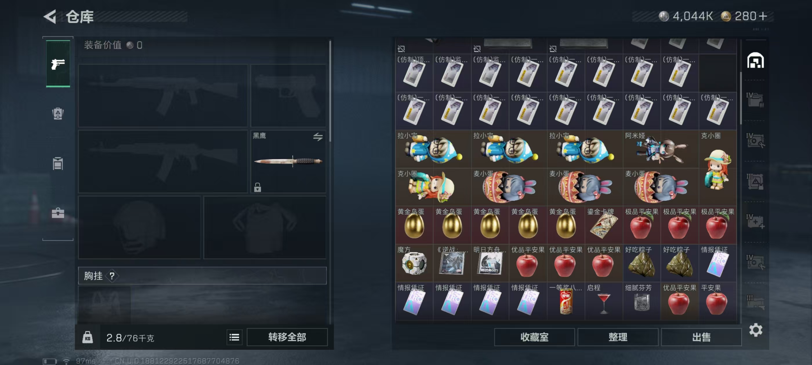 SJZCMW44399三角洲行动账号详情图11