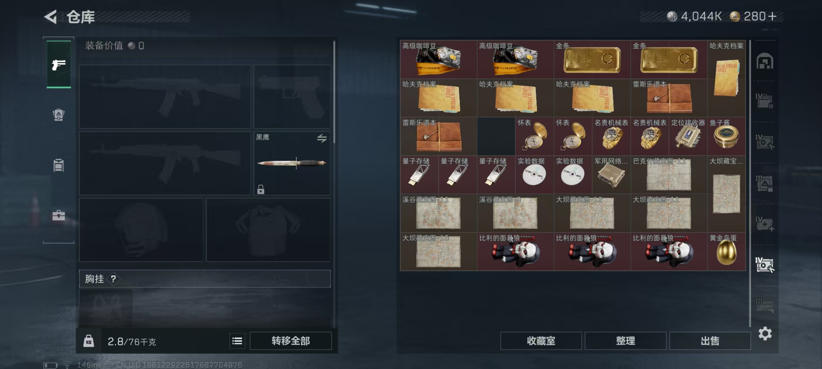 SJZCMW44399三角洲行动账号详情图12