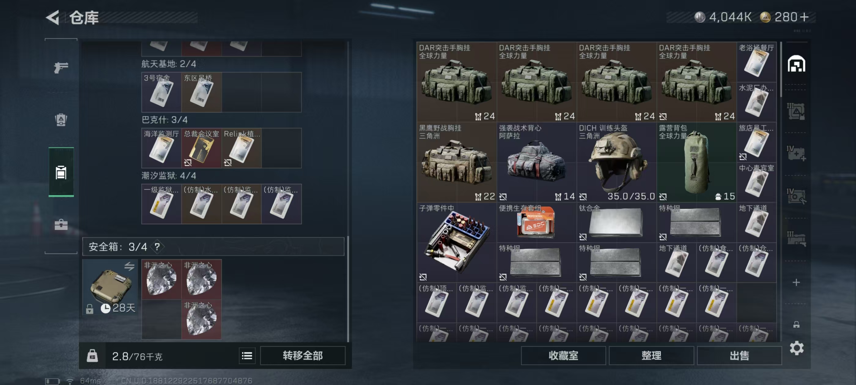 SJZCMW44399三角洲行动账号详情图13