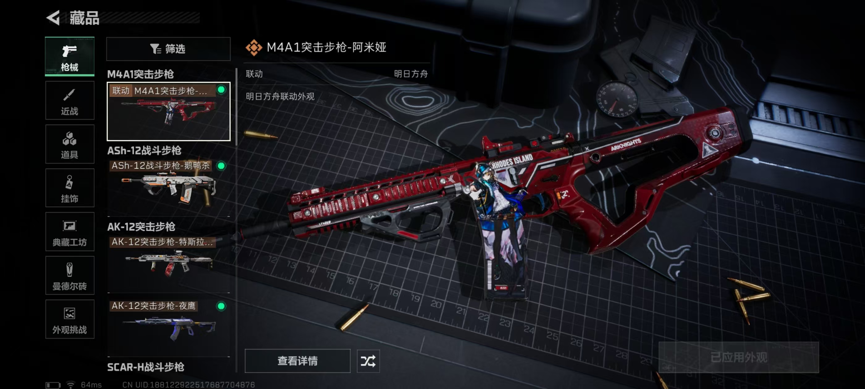 SJZCMW44399三角洲行动账号详情图14