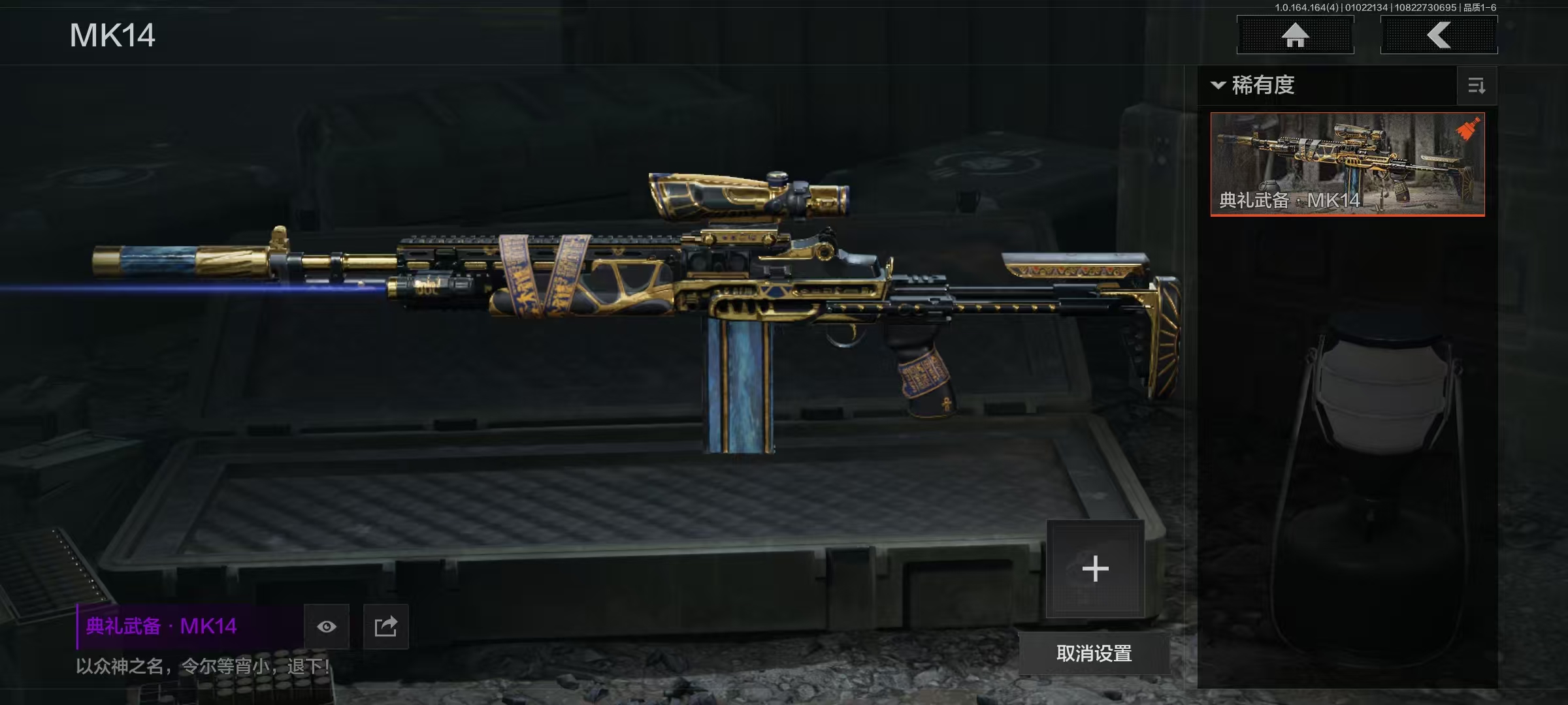 暗区突围账号安卓QQLAQ110+安卓Q区不可二次 仓库价值52M 科恩币2502K 野战折刀 赢家匕首 热能武器补牢 空腔战术