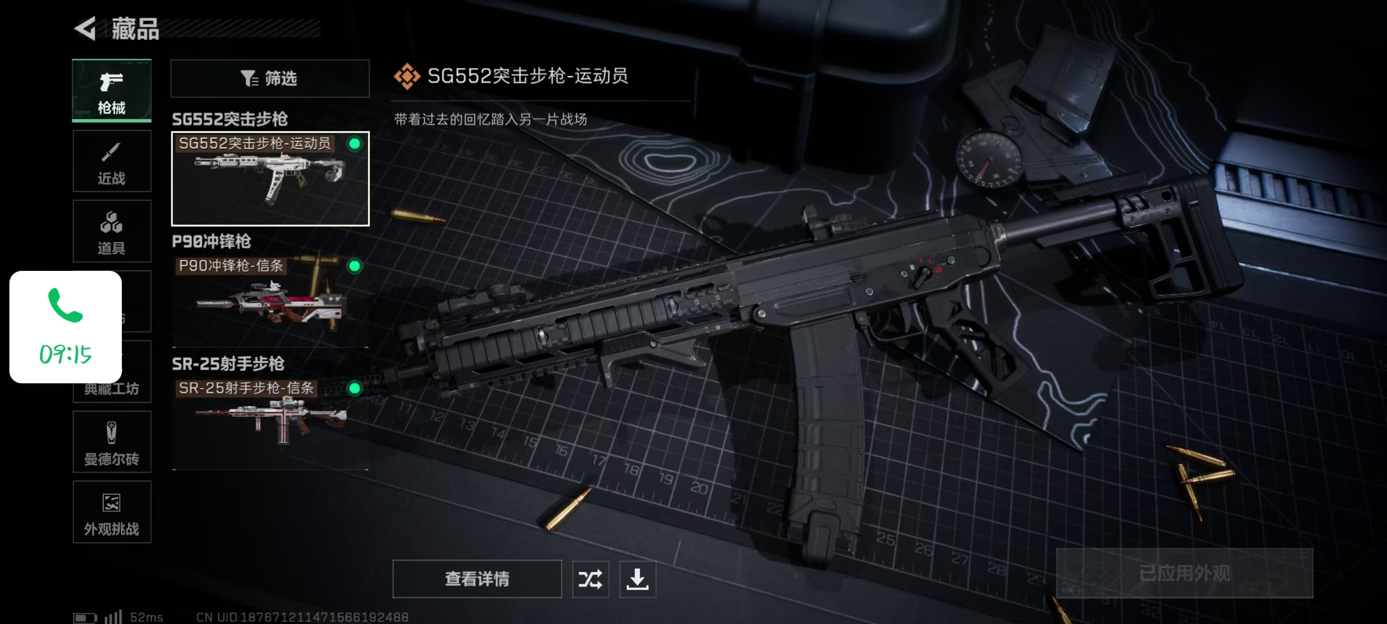 SJZQM42528三角洲行动账号详情图6