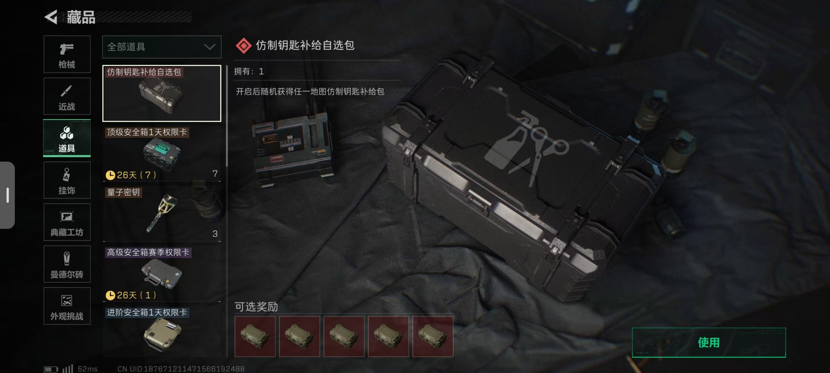 SJZQM42528三角洲行动账号详情图11