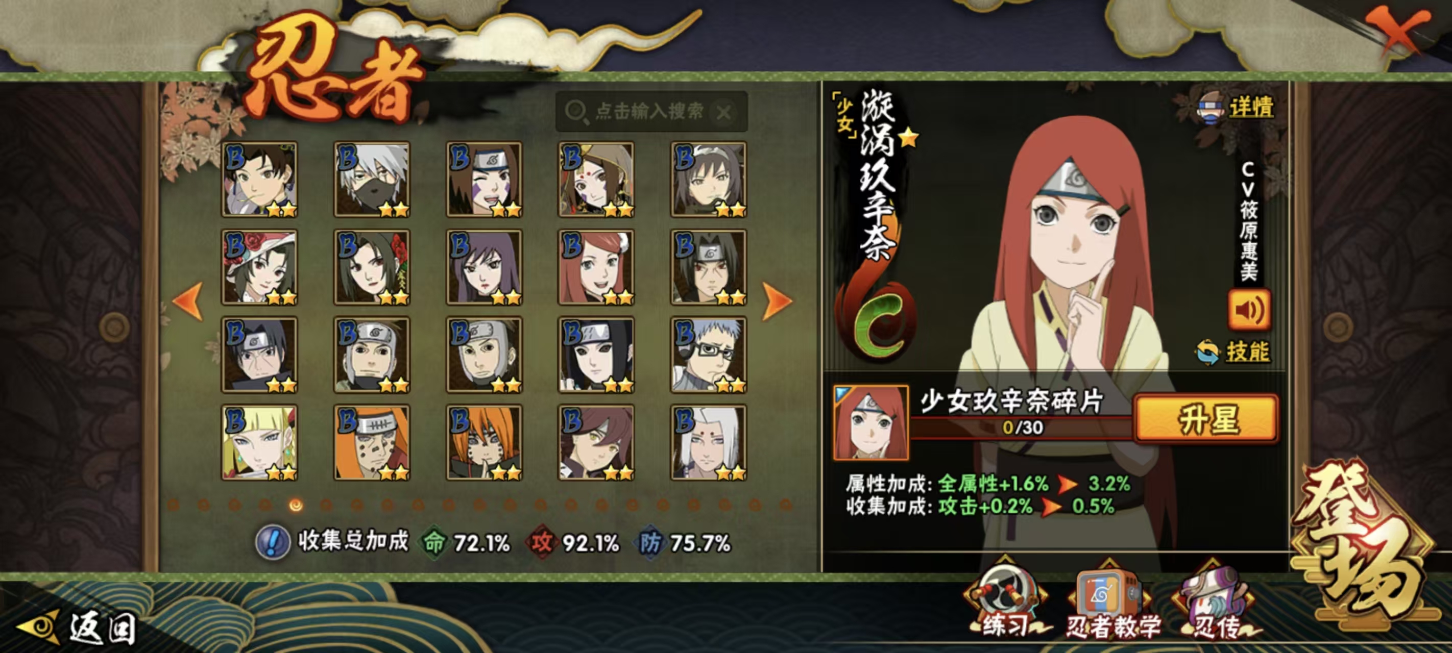 HYCMW41252火影忍者账号详情图2 HYCMW41252火影忍者账号详情图2