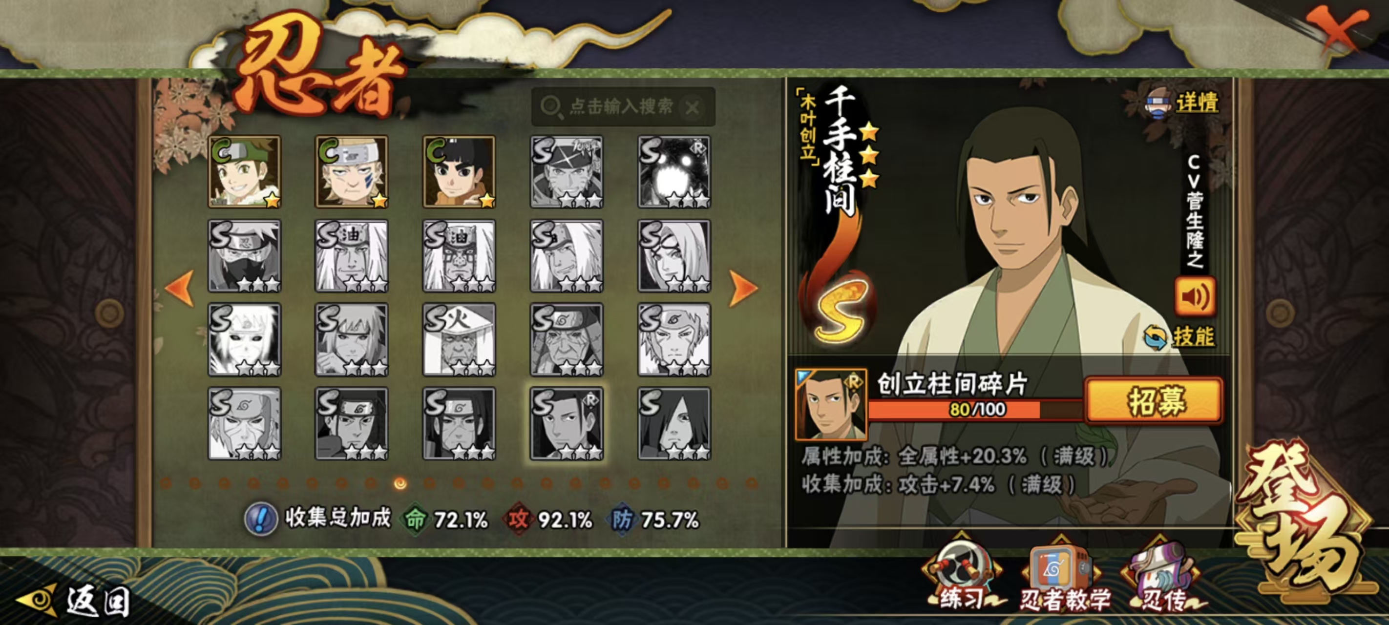 HYCMW41252火影忍者账号详情图8 HYCMW41252火影忍者账号详情图8