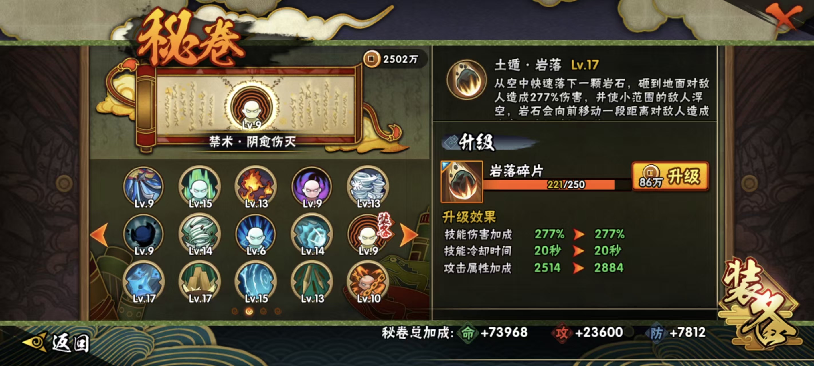 HYCMW41252火影忍者账号详情图4 HYCMW41252火影忍者账号详情图4