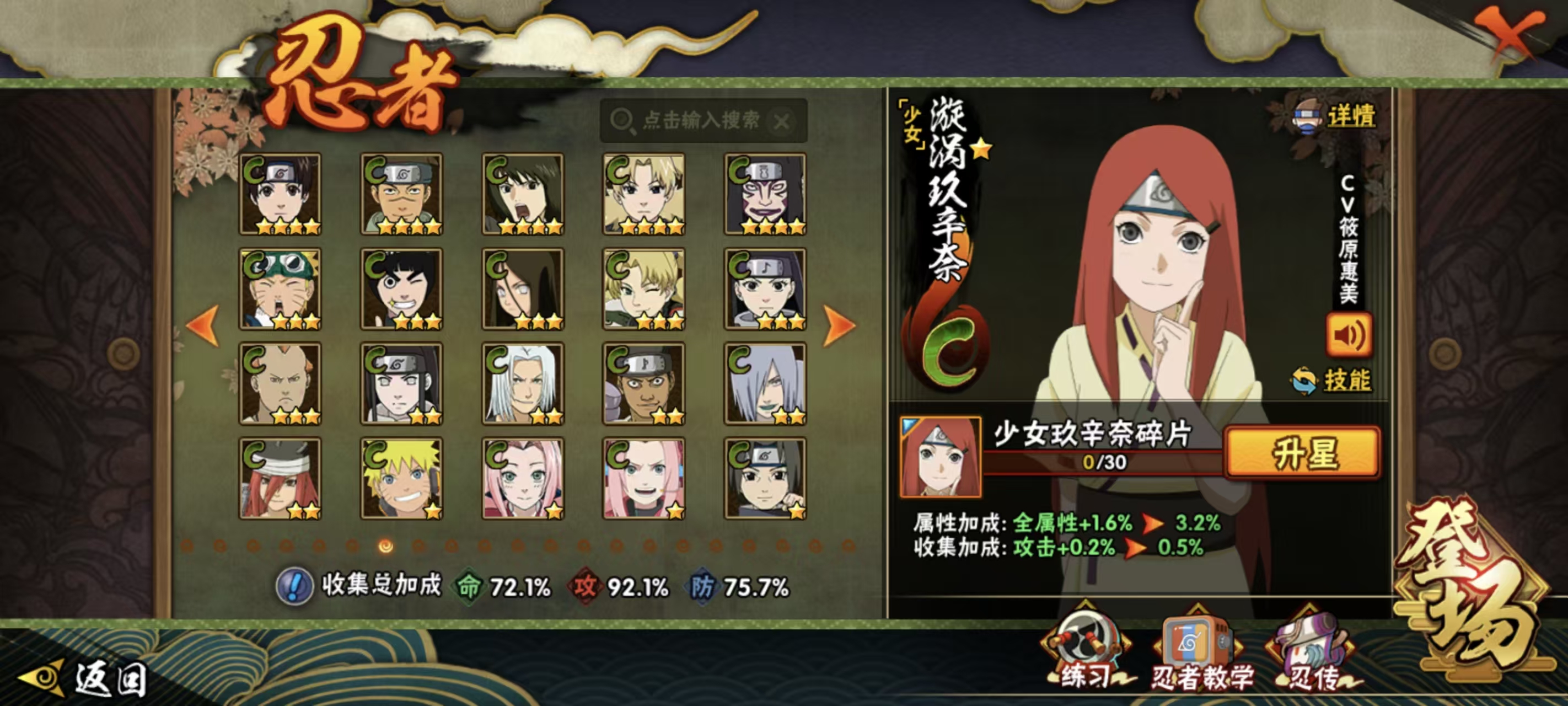 HYCMW41252火影忍者账号详情图6 HYCMW41252火影忍者账号详情图6