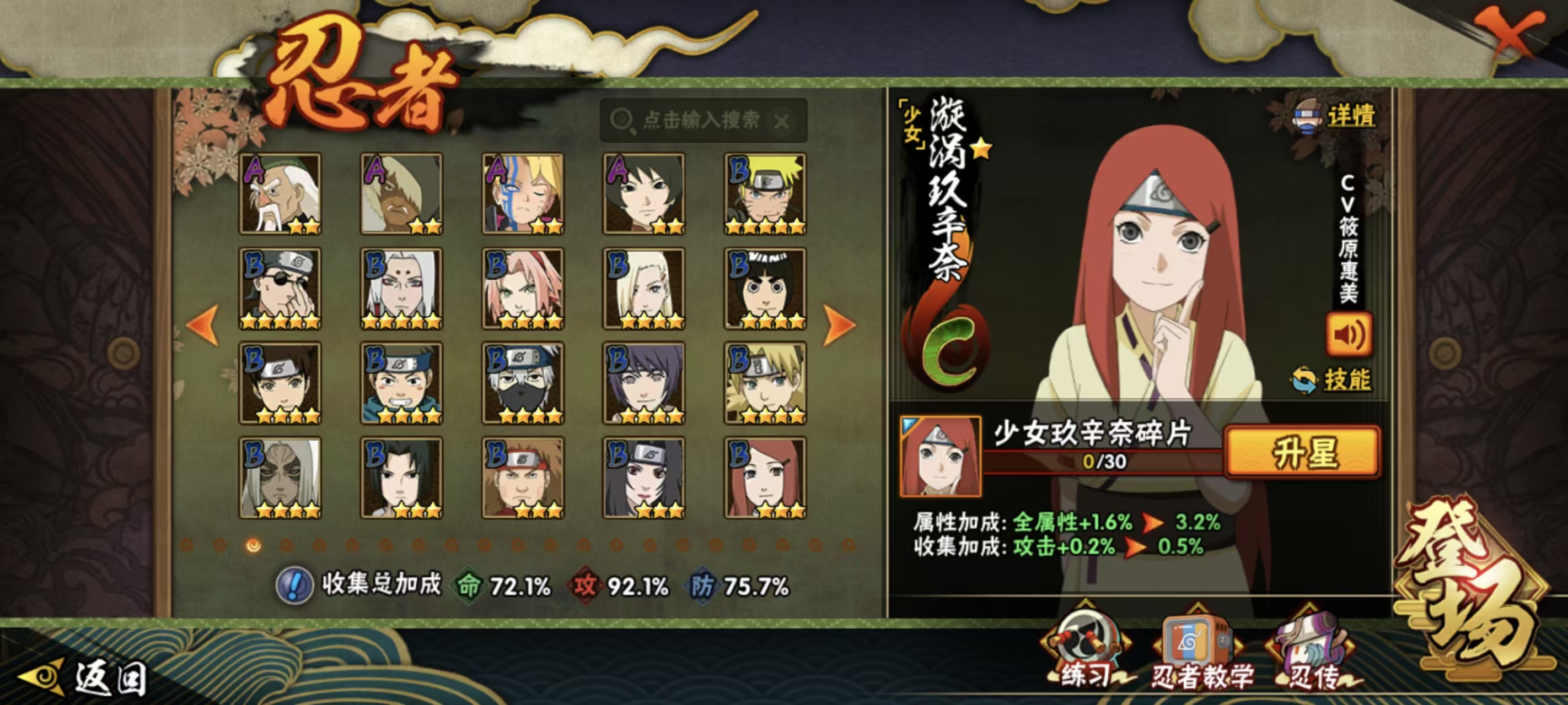 HYCMW41252火影忍者账号详情图5 HYCMW41252火影忍者账号详情图5