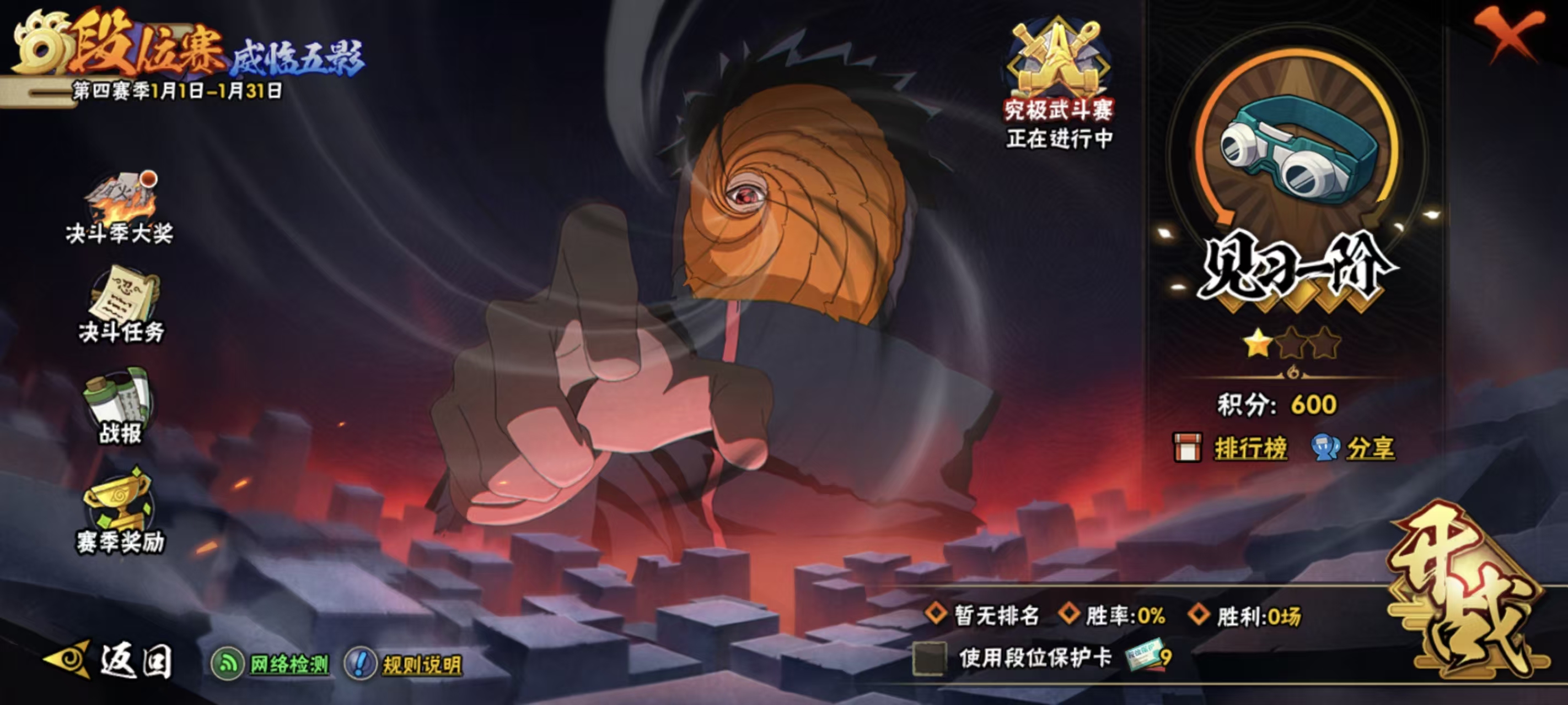 HYCMW41252火影忍者账号详情图9 HYCMW41252火影忍者账号详情图9