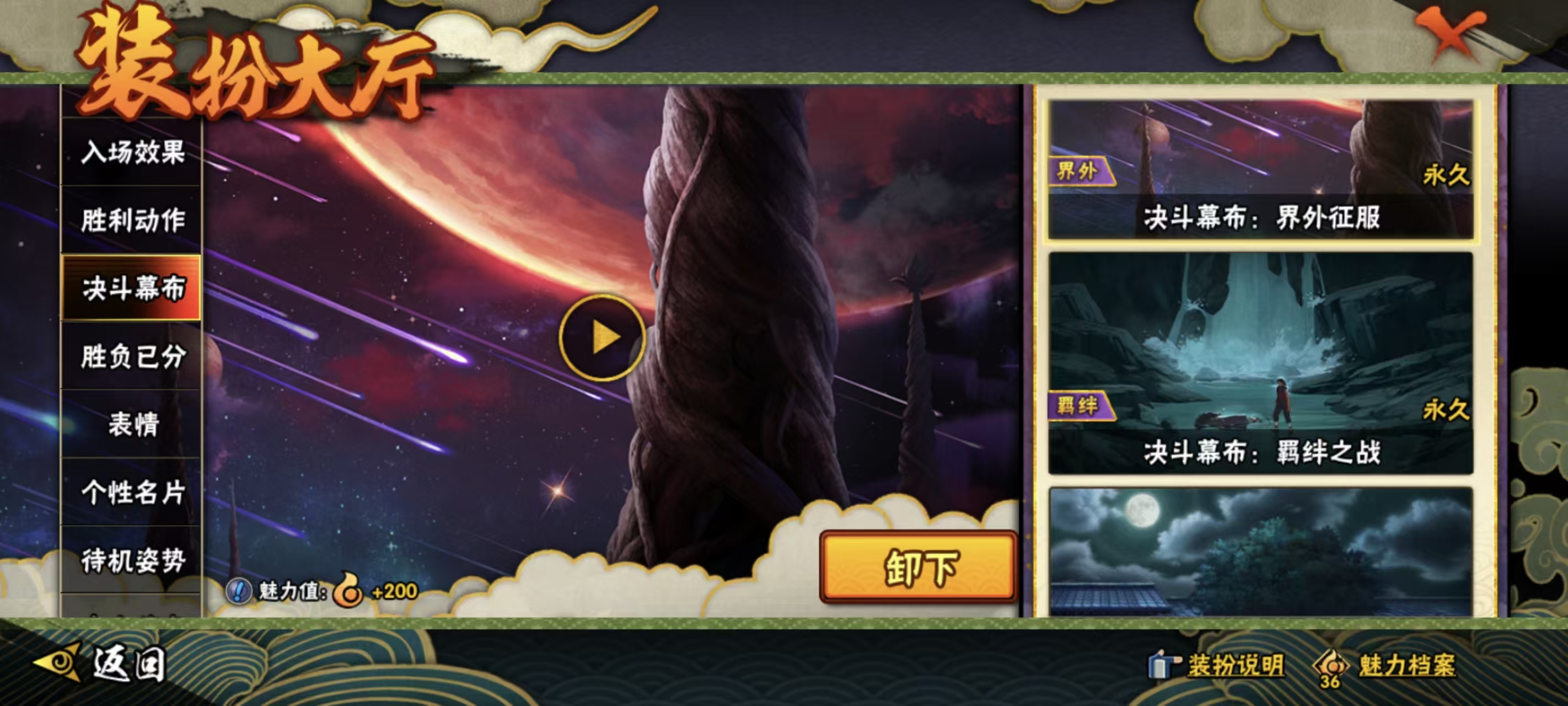 HYCMW41252火影忍者账号详情图11 HYCMW41252火影忍者账号详情图11