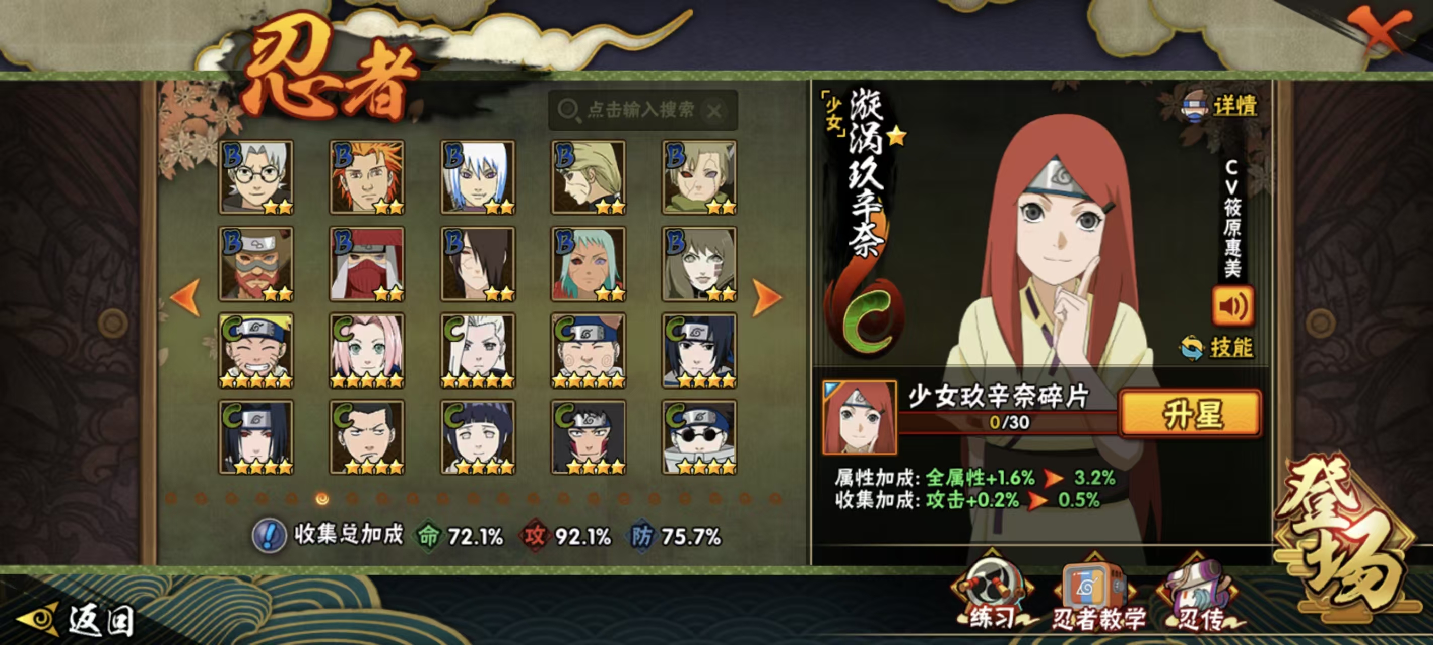 HYCMW41252火影忍者账号详情图15 HYCMW41252火影忍者账号详情图15