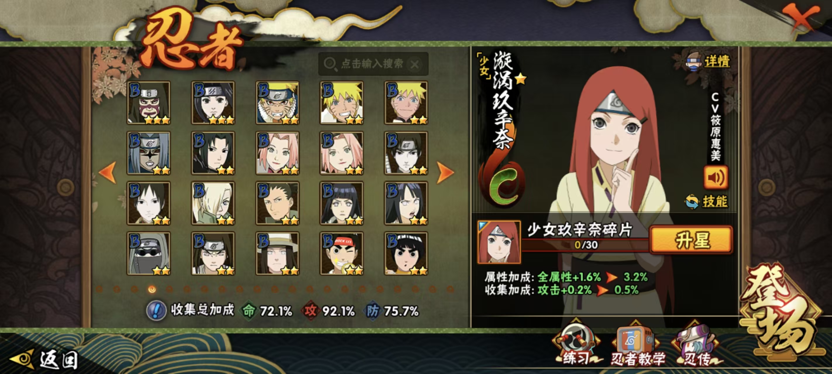 HYCMW41252火影忍者账号详情图16 HYCMW41252火影忍者账号详情图16