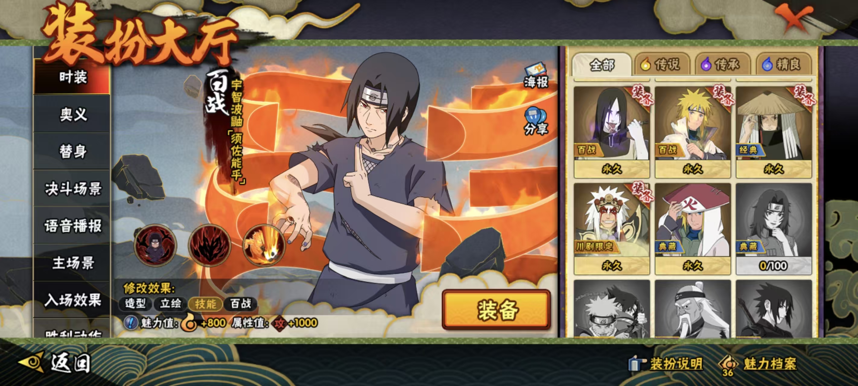 HYCMW41252火影忍者账号详情图17 HYCMW41252火影忍者账号详情图17