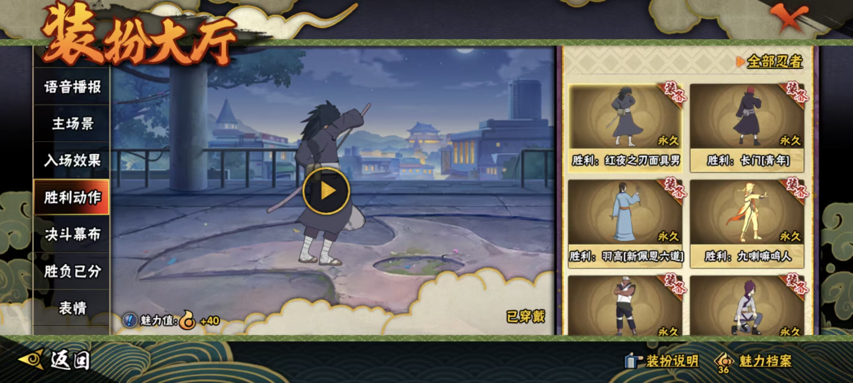 HYCMW41252火影忍者账号详情图24 HYCMW41252火影忍者账号详情图24