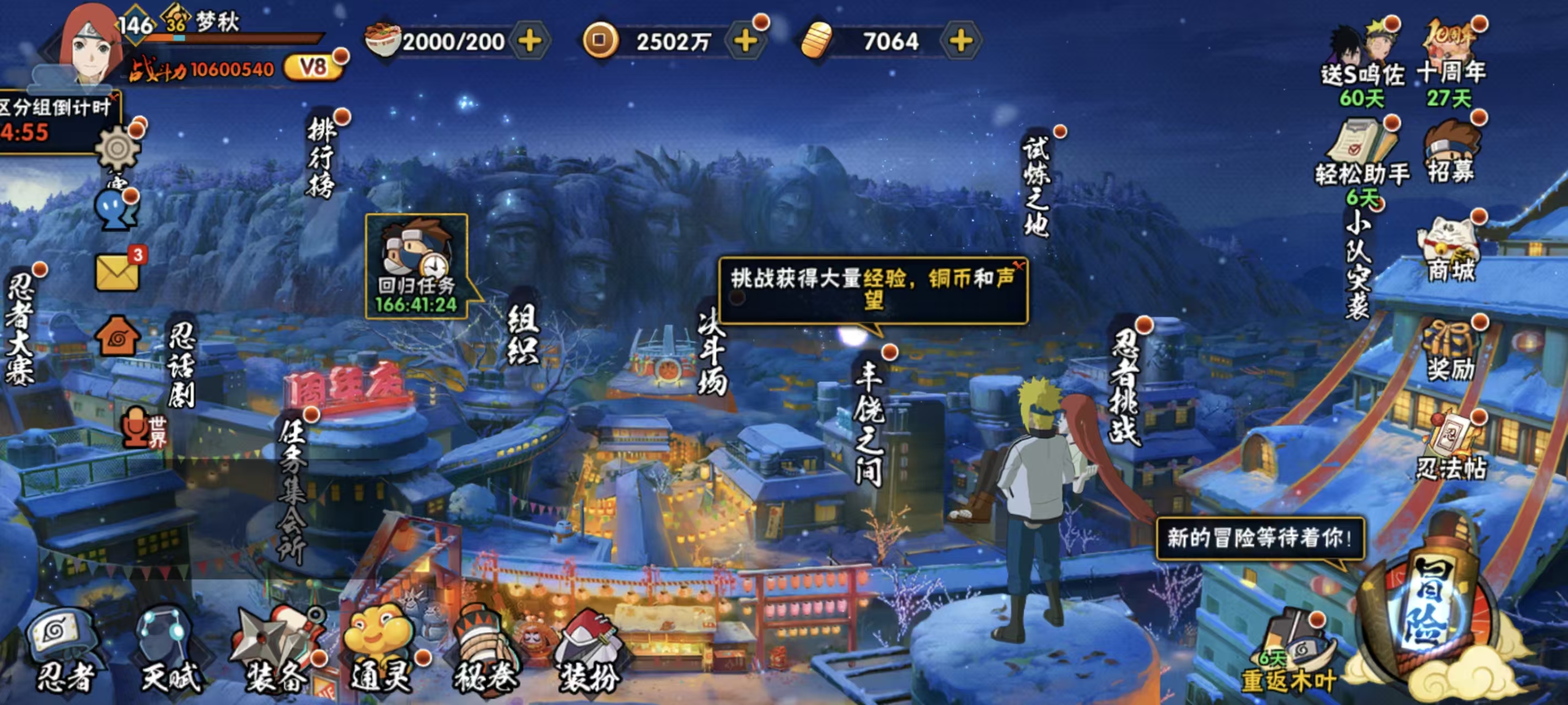 HYCMW41252火影忍者账号详情图22 HYCMW41252火影忍者账号详情图22