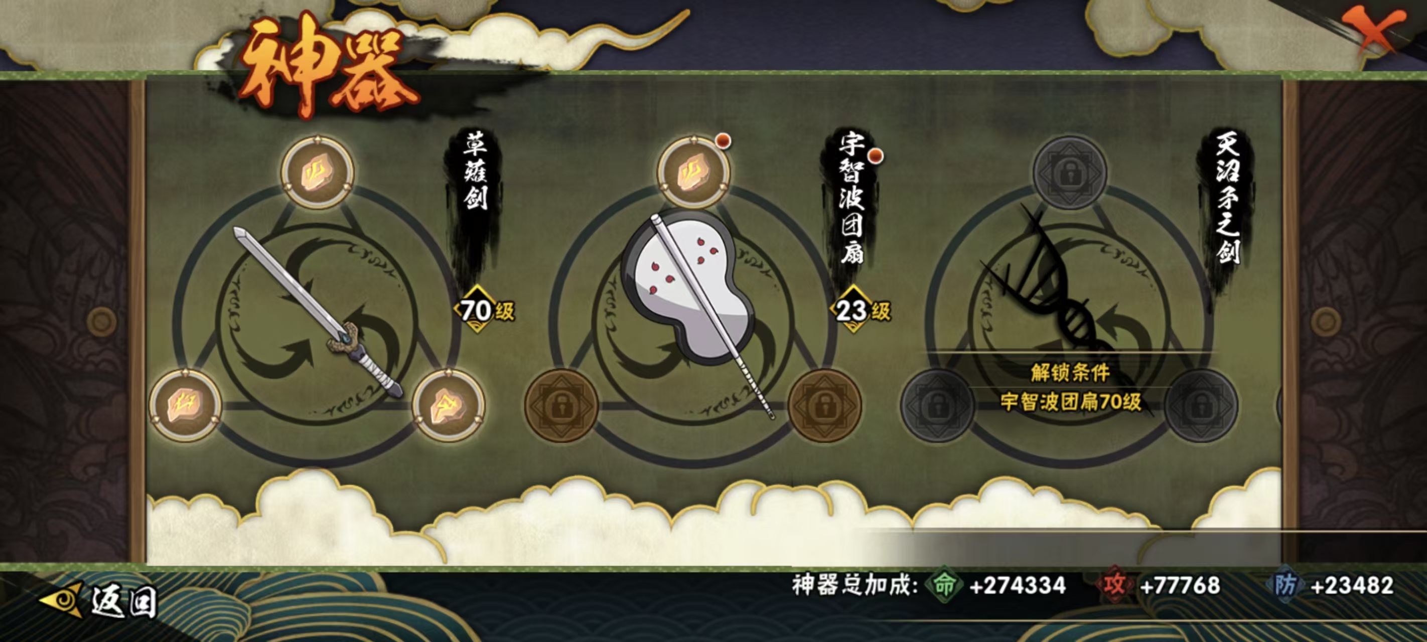 HYCMW41252火影忍者账号详情图23 HYCMW41252火影忍者账号详情图23