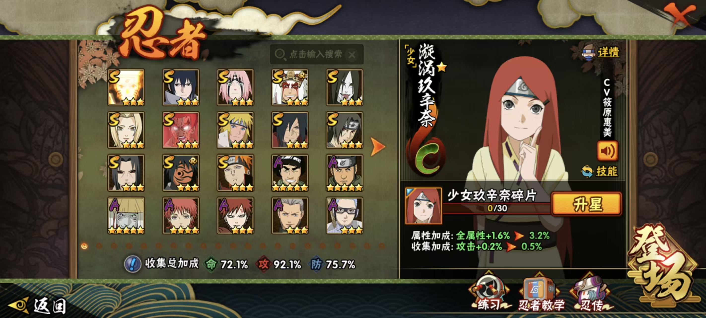 HYCMW41252火影忍者账号详情图25 HYCMW41252火影忍者账号详情图25