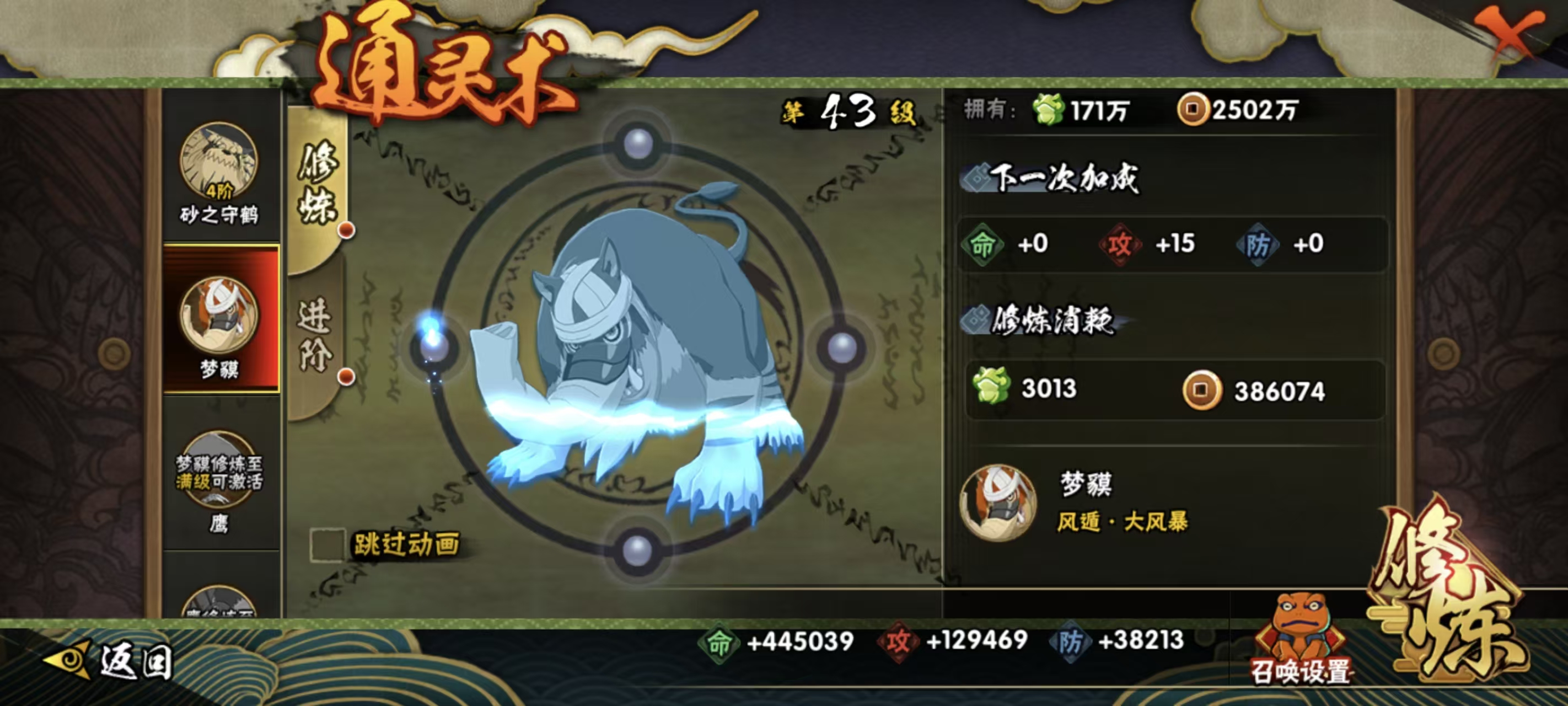 HYCMW41252火影忍者账号详情图26 HYCMW41252火影忍者账号详情图26