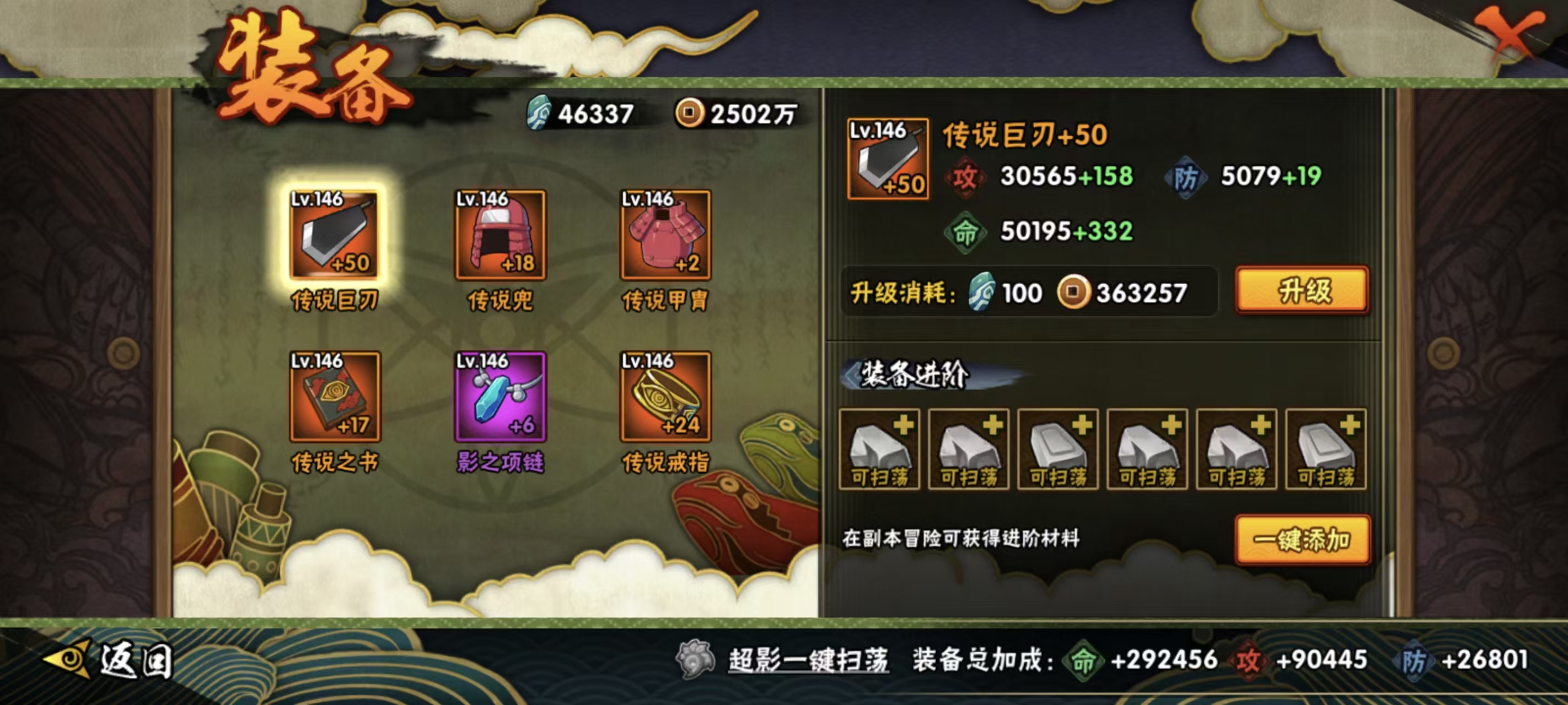 HYCMW41252火影忍者账号详情图29 HYCMW41252火影忍者账号详情图29