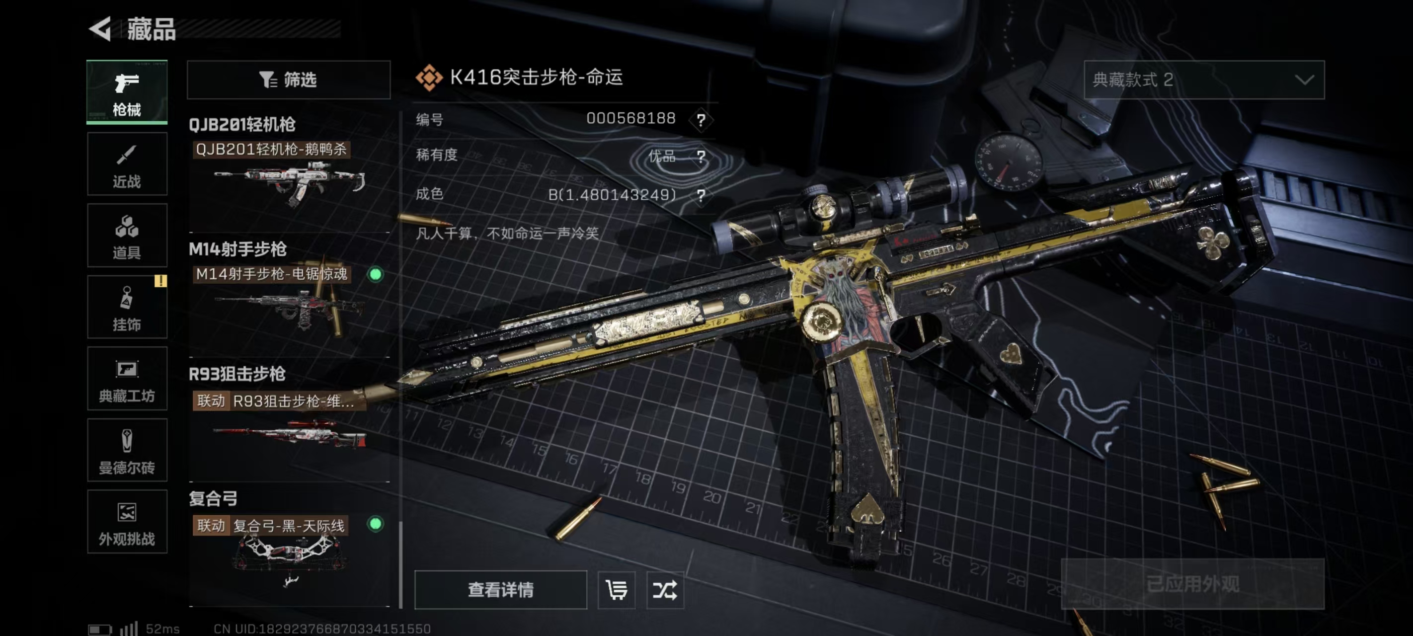 SJZCMW44434三角洲行动账号详情图3