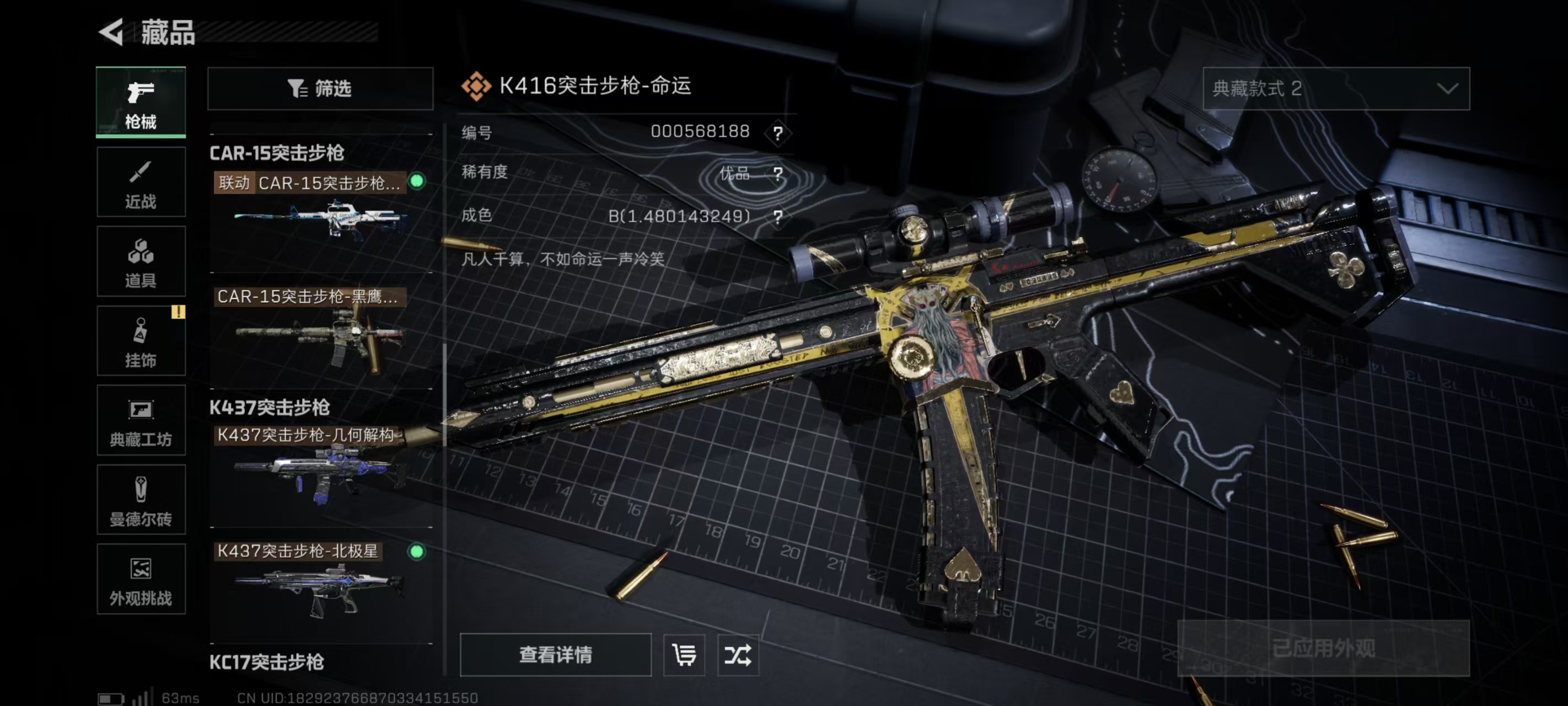 SJZCMW44434三角洲行动账号详情图5